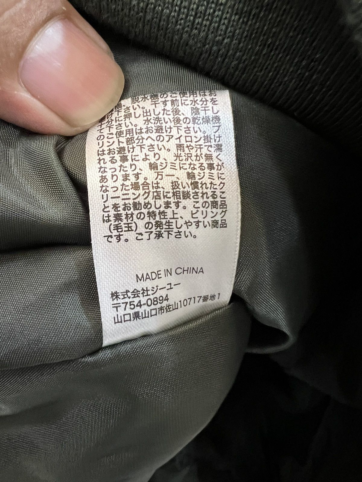GU × Undercover GU X Undercover Freedom Noise Bomber Jacket Size US M / EU 48-50 / 2 - 17 Thumbnail