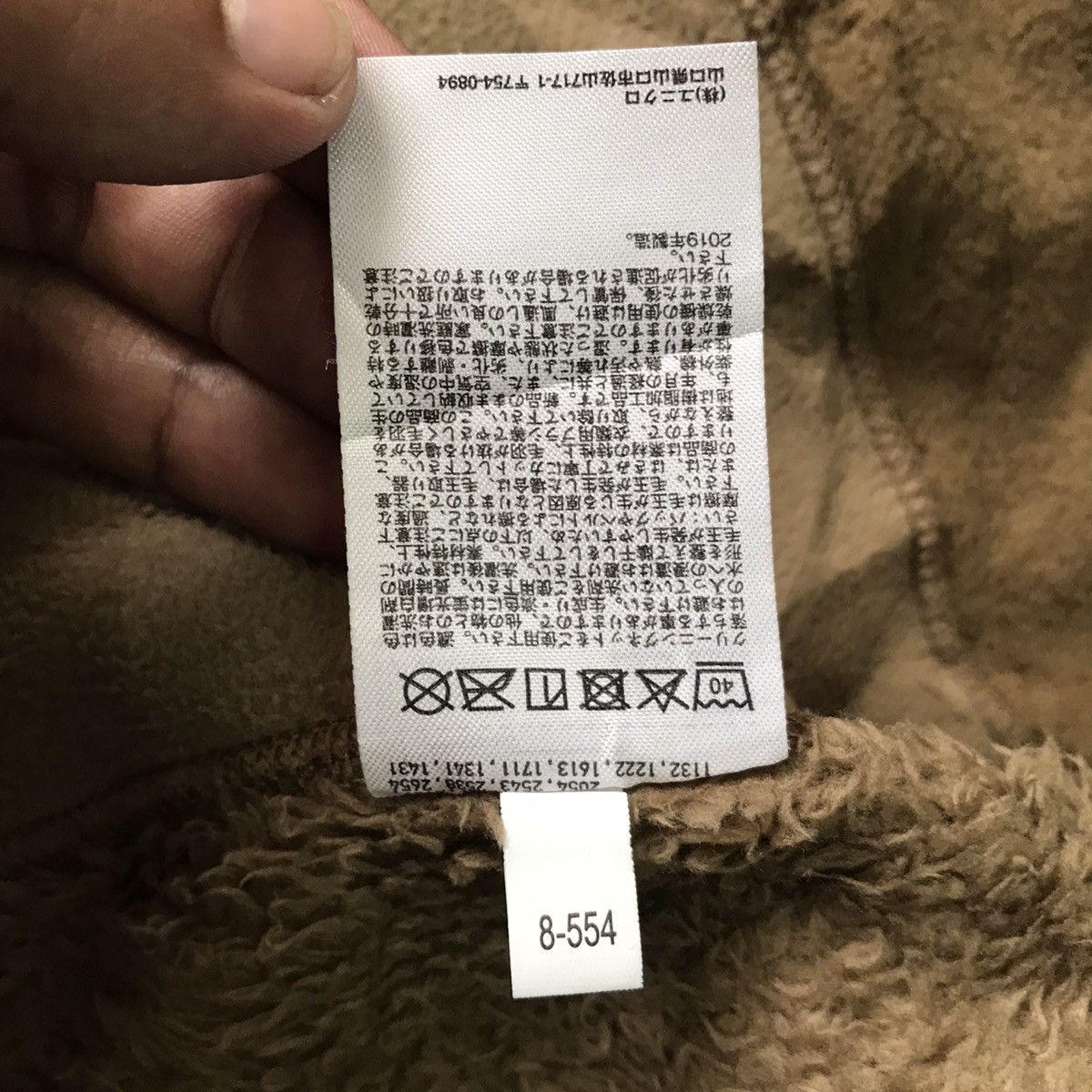 Engineered Garments × Uniqlo Engineered Garments Uniqlo Block Differ Jacket Fleece Pile Size US XL / EU 56 / 4 - 18 Thumbnail