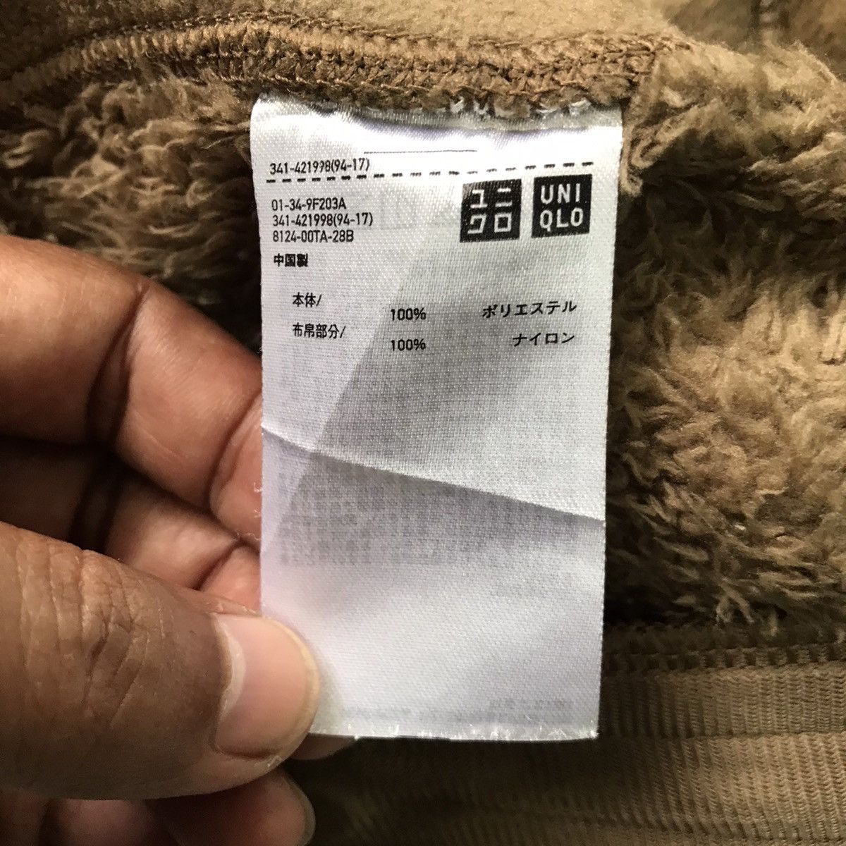 Engineered Garments × Uniqlo Engineered Garments Uniqlo Block Differ Jacket Fleece Pile Size US XL / EU 56 / 4 - 17 Thumbnail