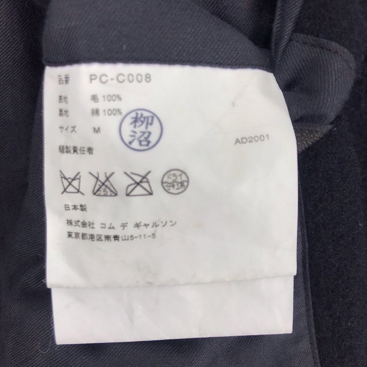 Comme des Garcons A/W2001 Comme des Garcons Homme plus Wool Long Coat Size US M / EU 48-50 / 2 - 11 Thumbnail