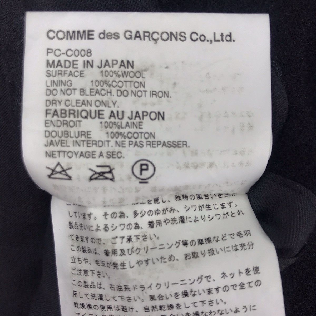 Comme des Garcons A/W2001 Comme des Garcons Homme plus Wool Long Coat Size US M / EU 48-50 / 2 - 12 Thumbnail