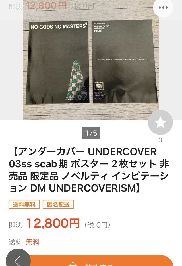 Undercover Undercover 2003 s/s “Scab” season promotional goods Size ONE SIZE - 1 Thumbnail