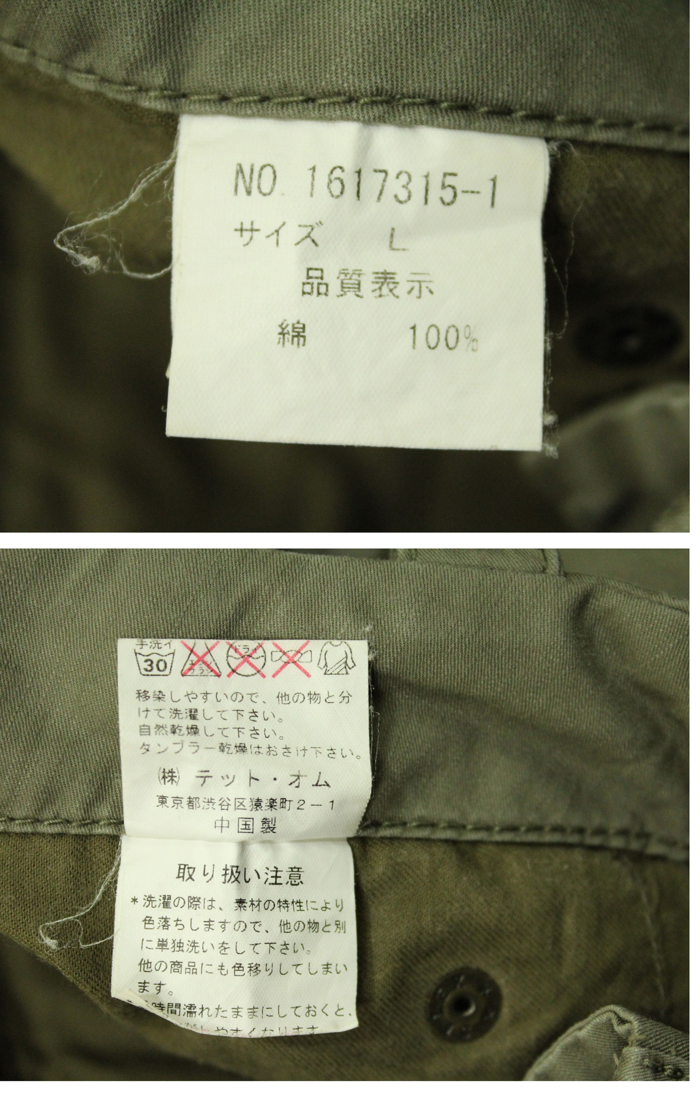 Tete Homme TETE HOMME Pants Cargo Utility Parachute Box Pockets Size US 33 - 21 Thumbnail