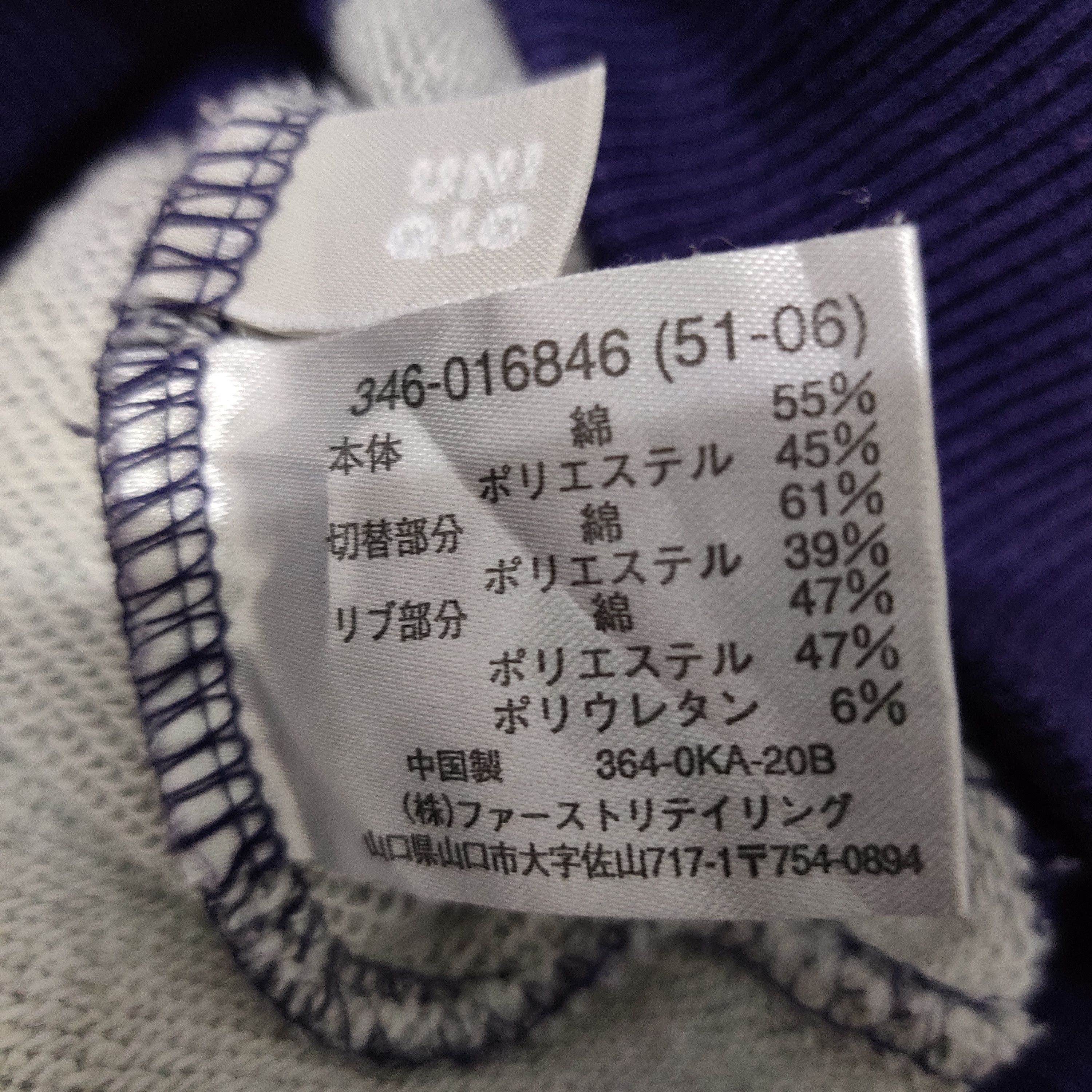Uniqlo Uniqlo Crewneck Sweatshirt Blank Size US S / EU 44-46 / 1 - 5 Thumbnail