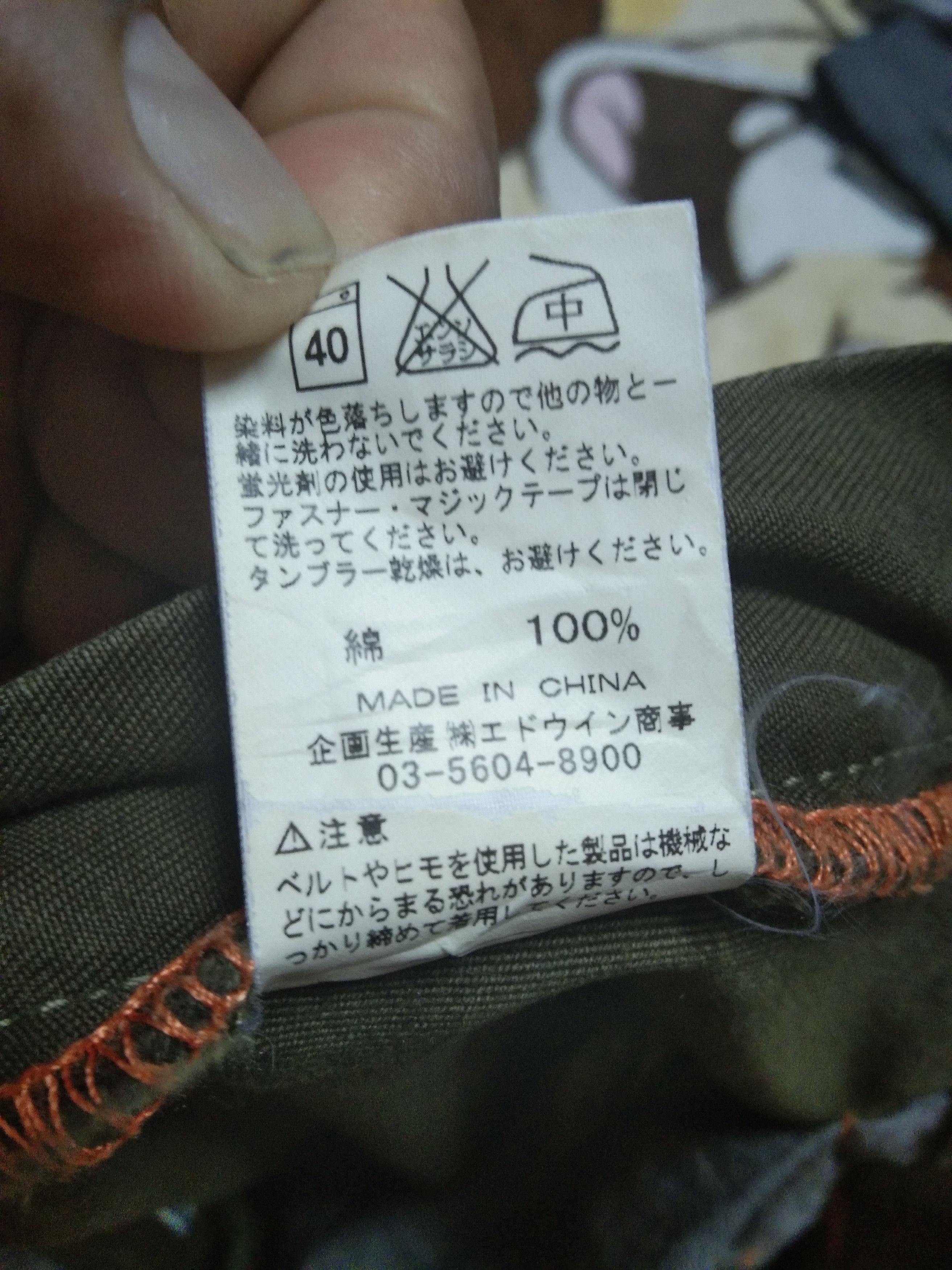 Edwin × Japanese Brand × Voodoo Tactical Edwin XU Limited Version Khakis Multipocket Size US 32 / EU 48 - 11 Thumbnail