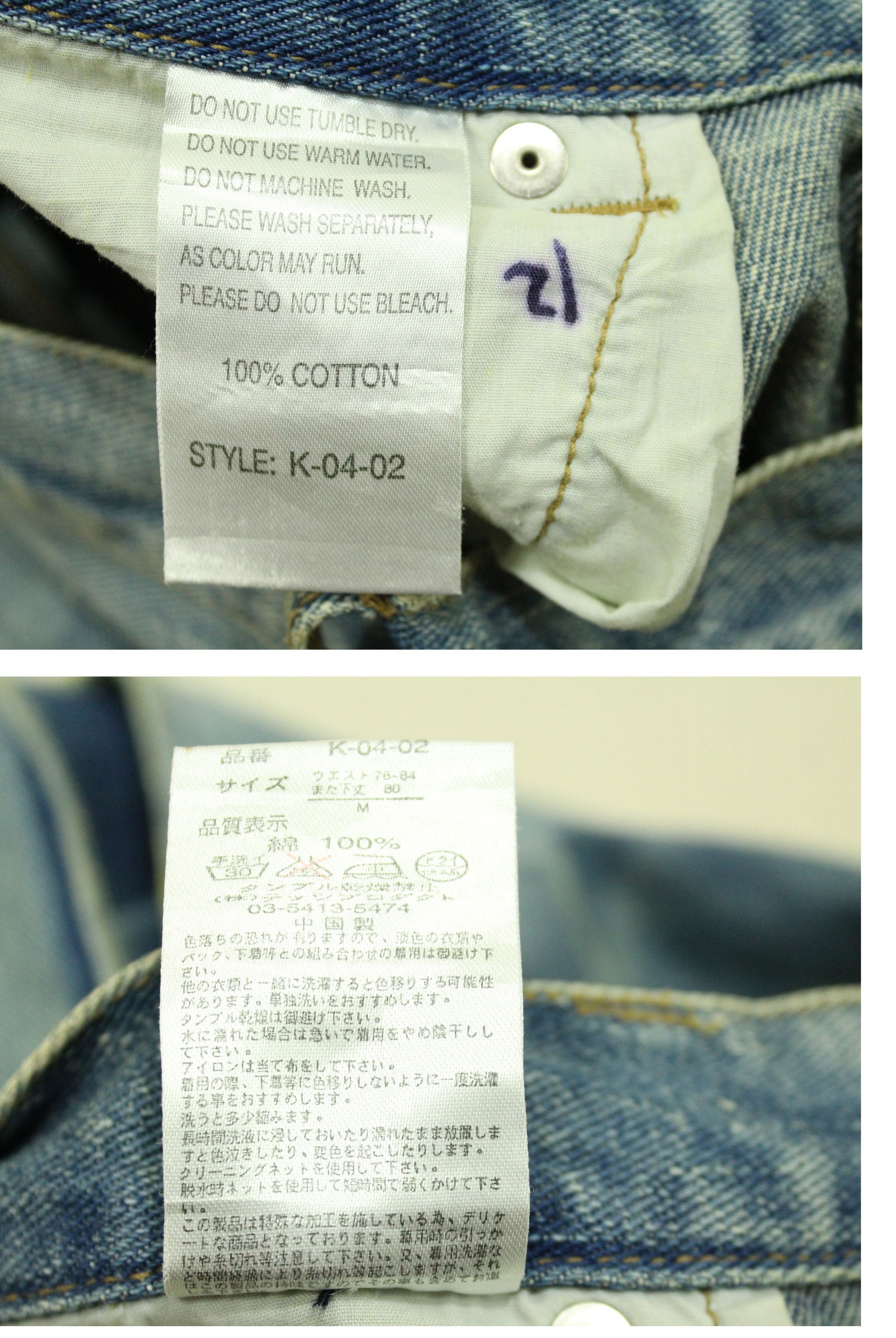 Japanese Brand JOGE MARTIN Denim Jeans Patchwork Grunge Cobain Size US 30 / EU 46 - 18 Thumbnail