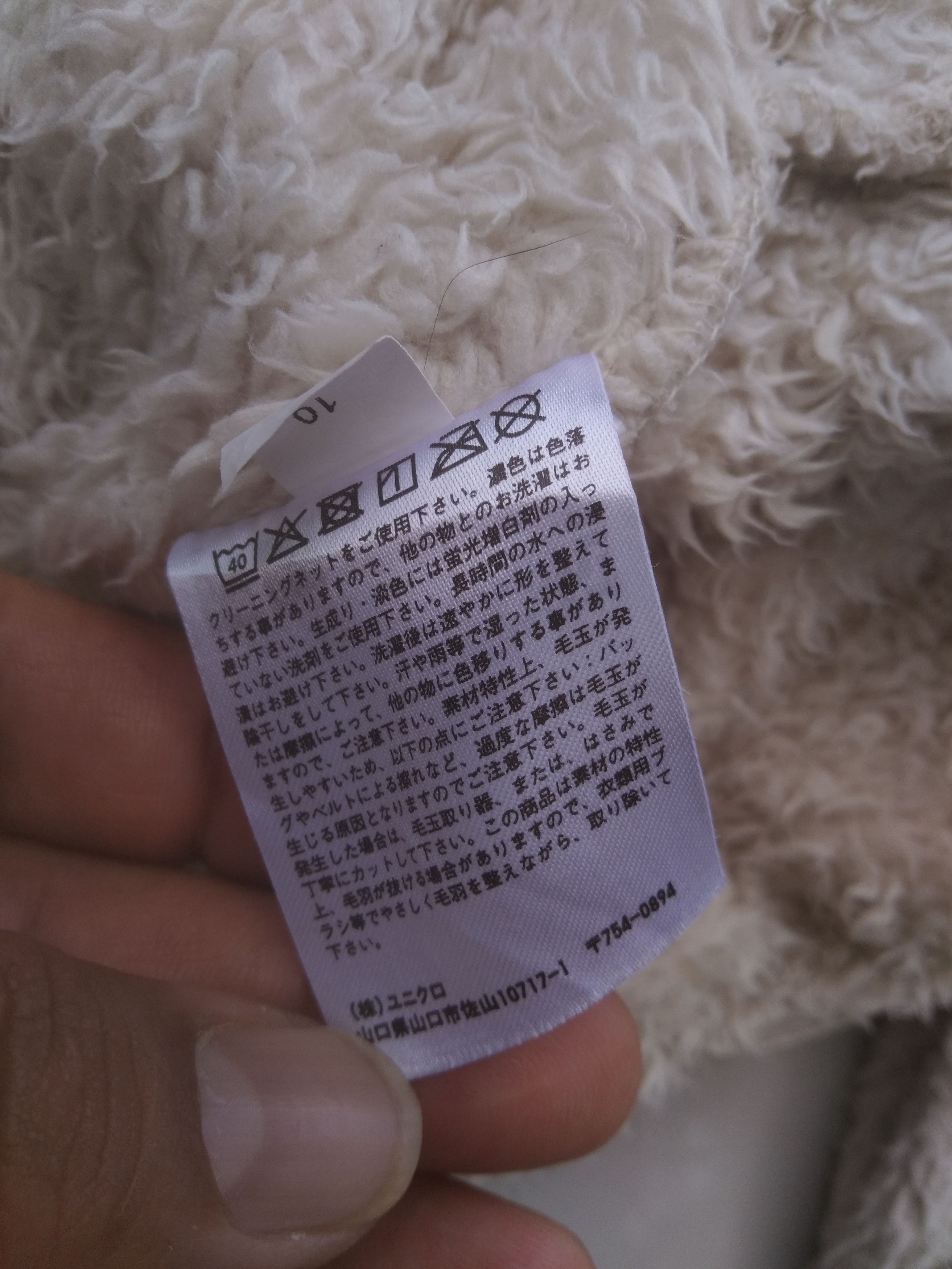 Japanese Brand × Uniqlo UNIQLO SMOOTH & SOFT FAUX FUR JACKET Size US M / EU 48-50 / 2 - 11 Thumbnail
