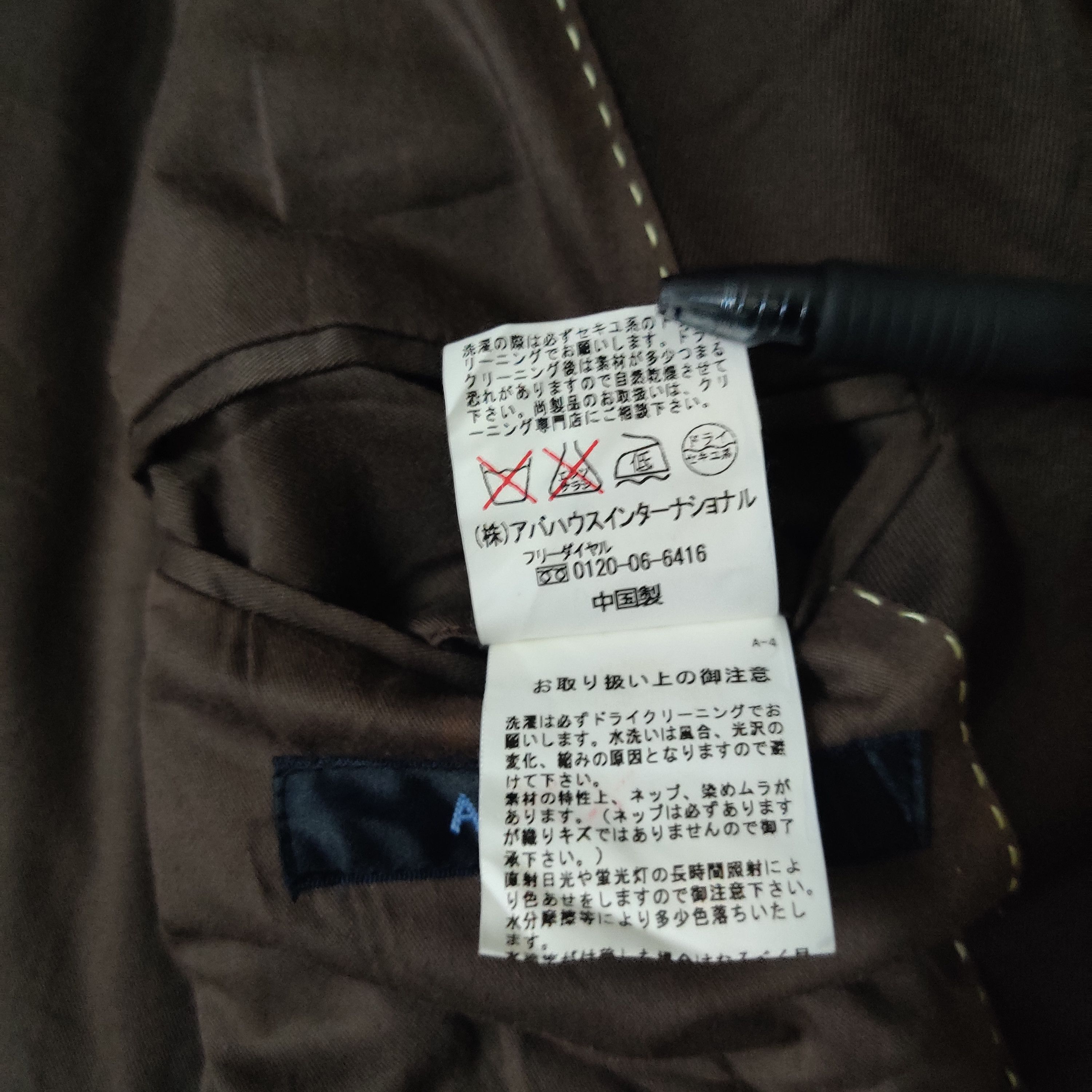 ABAHOUSE Abahouse Jacket Brown Size US S / EU 44-46 / 1 - 9 Thumbnail