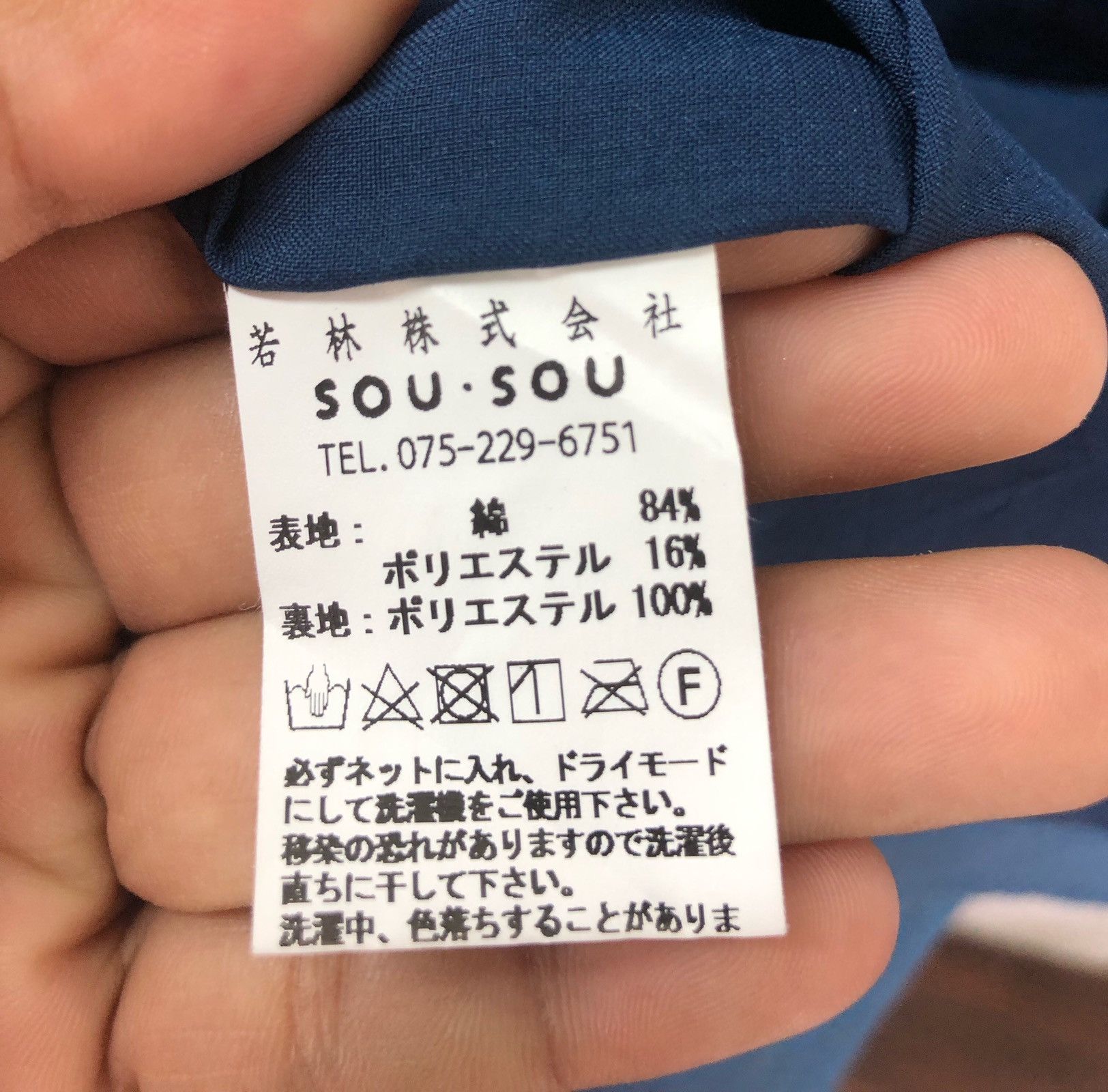 Japanese Brand × SOU SOU Sou Sou Size US L / EU 52-54 / 3 - 6 Thumbnail
