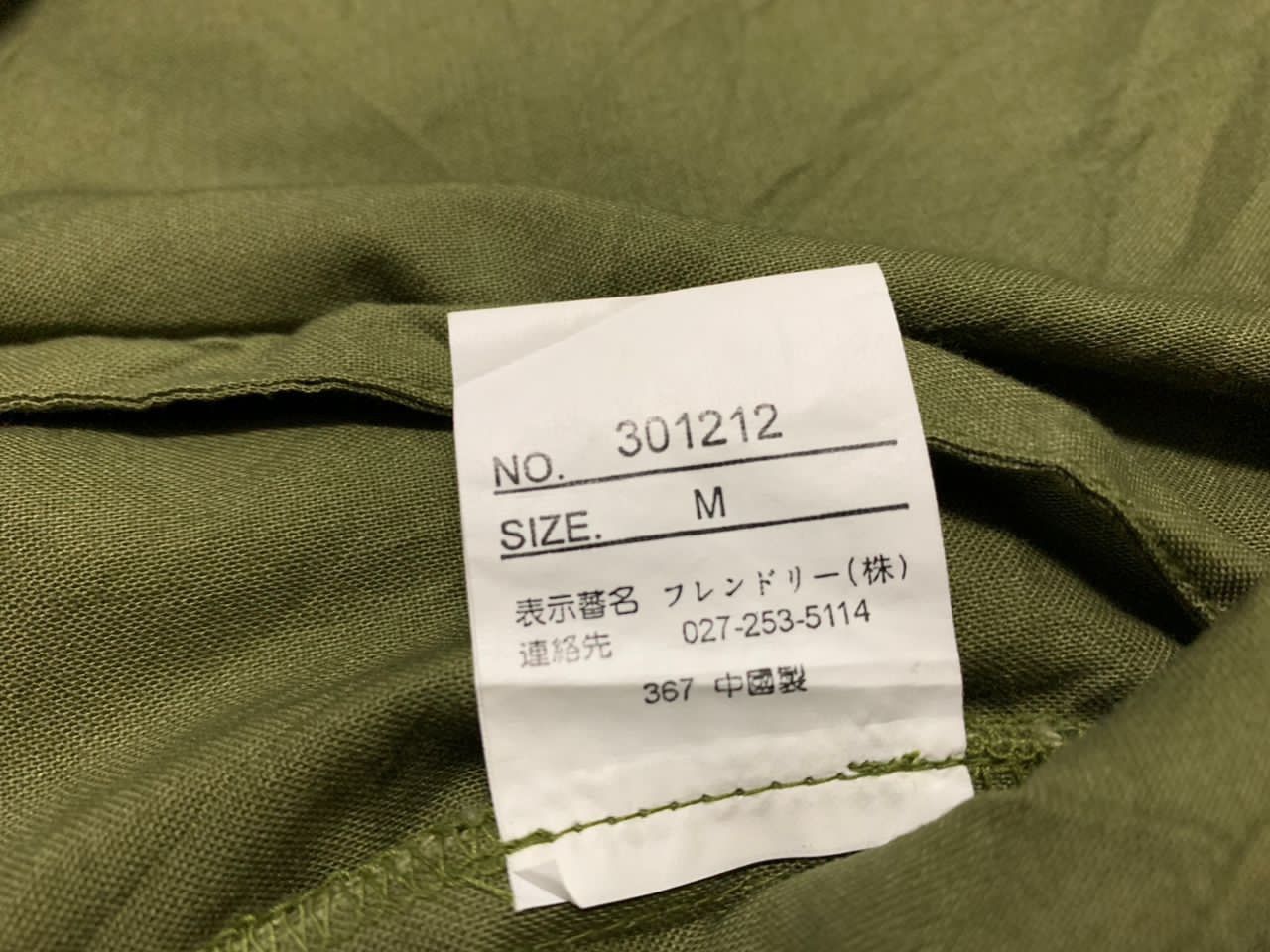 Japanese Brand Kimono jacket Size US M / EU 48-50 / 2 - 6 Thumbnail