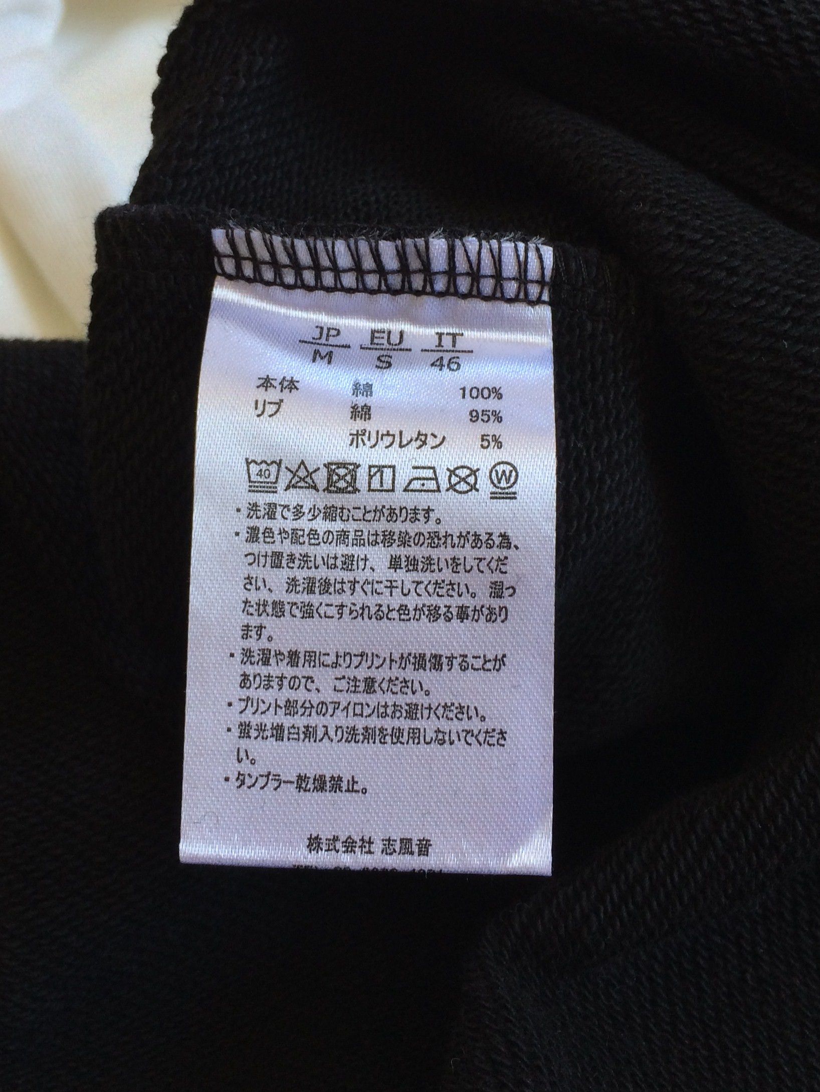 Number (N)ine Split Seam Number (N)ine Logo Hoodie Size US M / EU 48-50 / 2 - 5 Thumbnail