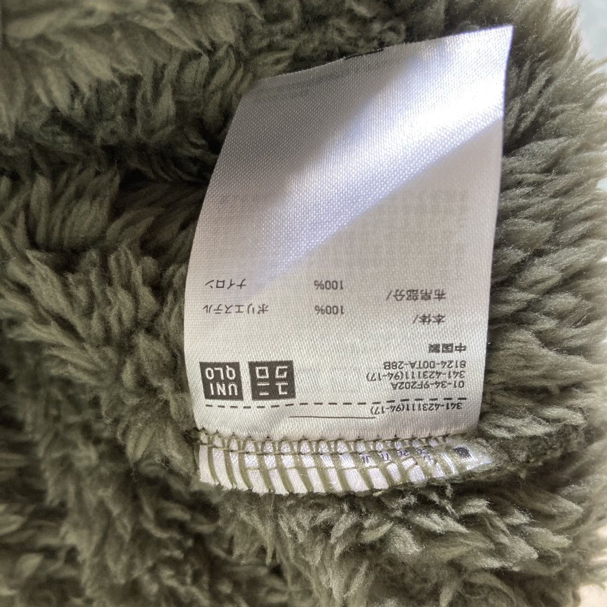 Engineered Garments × Uniqlo Uniqlo Engineered Garments Fleece Jacket Size US L / EU 52-54 / 3 - 13 Thumbnail