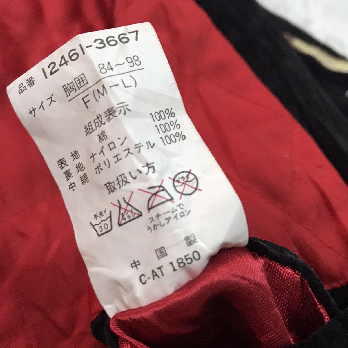 Japanese Brand Rare‼️Vtg Embroidery Velvet Sukajan Jacket Japan Yohosuka Size US M / EU 48-50 / 2 - 15 Thumbnail
