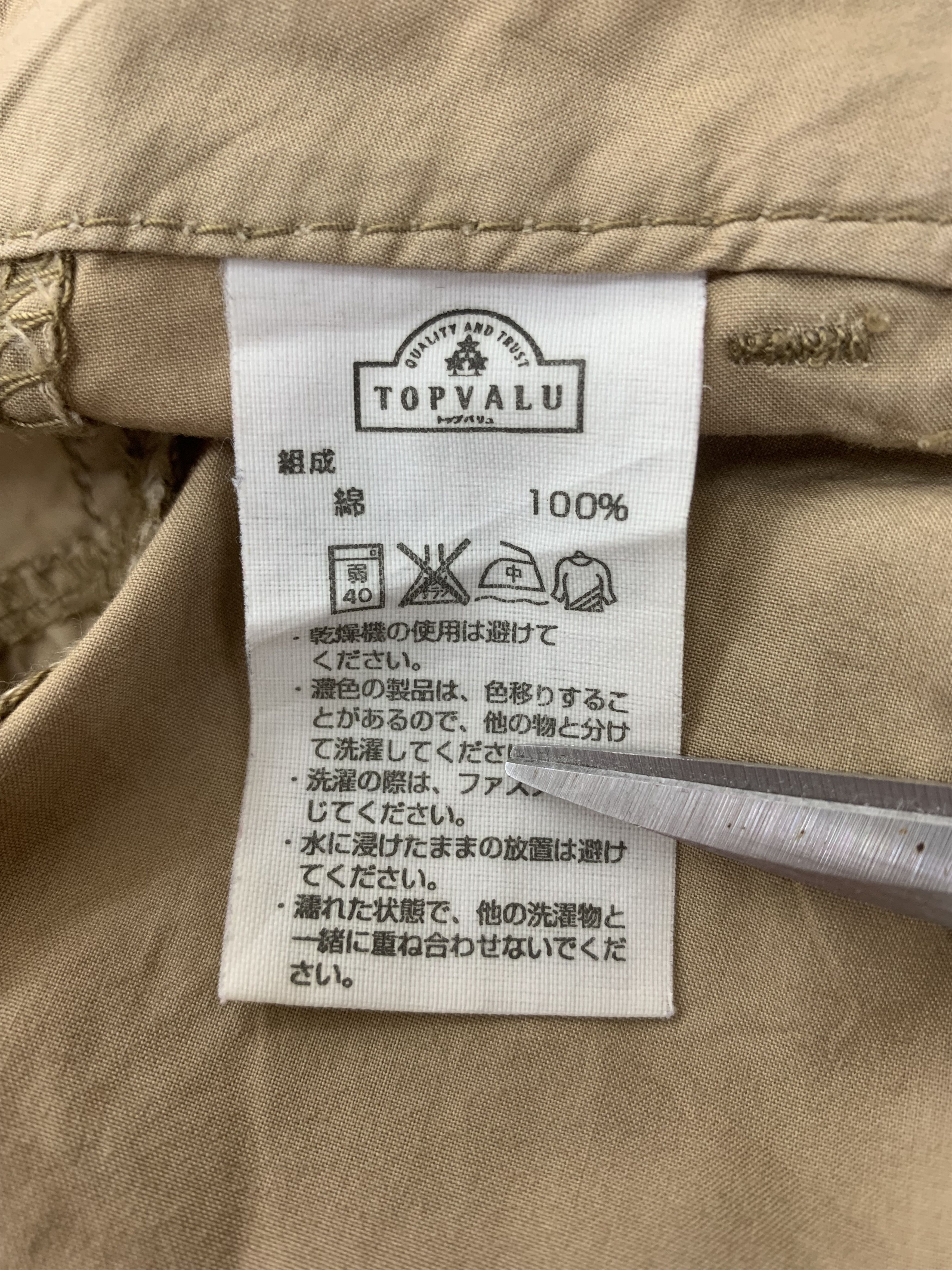 Japanese Brand Vintage Cargo Pants size 27 Size 27" / US 4 / IT 40 - 11 Thumbnail