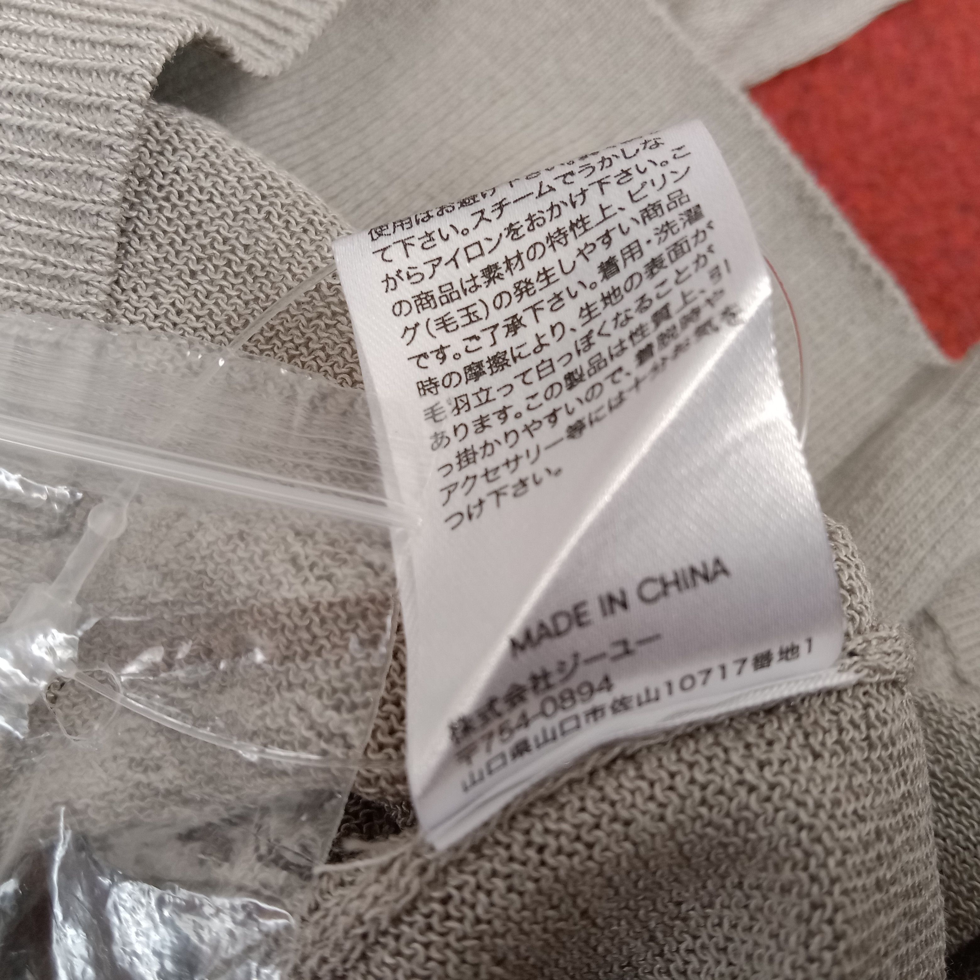 GU GU x Undercover Japanese Brand Women Cardigan Sweater Size S / US 4 / IT 40 - 9 Thumbnail