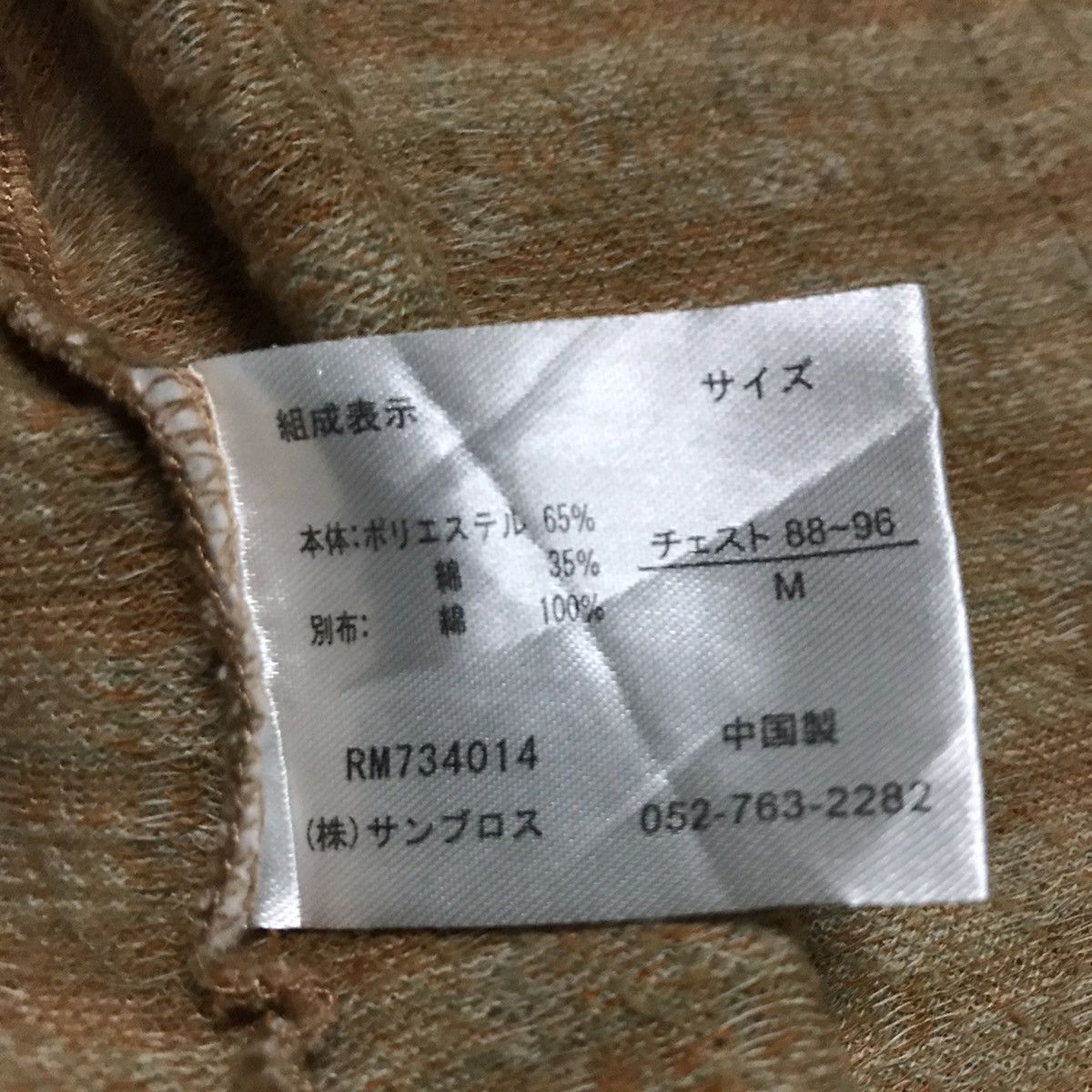 Japanese Brand Cardigan Japanese Brand nice design Size US M / EU 48-50 / 2 - 15 Thumbnail