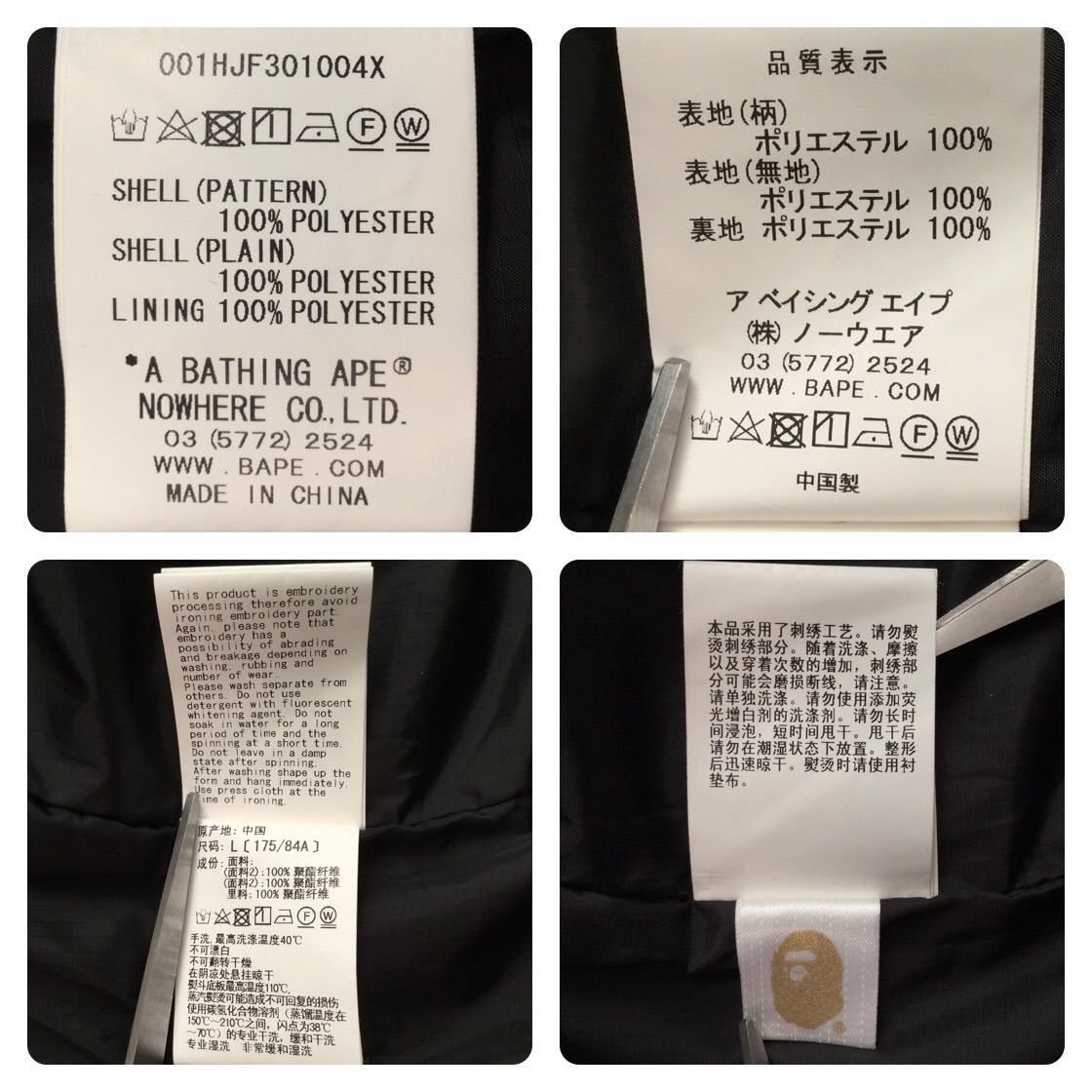 Bape BAPE Forest camo snowboard jacket a bathing ape Size US L / EU 52-54 / 3 - 10 Thumbnail