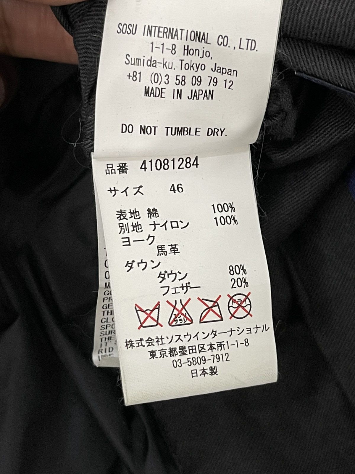 Maison MIHARA YASUHIRO Hybrid Horsehide Military Down Jacket Wax Ripstop Slim 4🟩3 Size US M / EU 48-50 / 2 - 24 Thumbnail