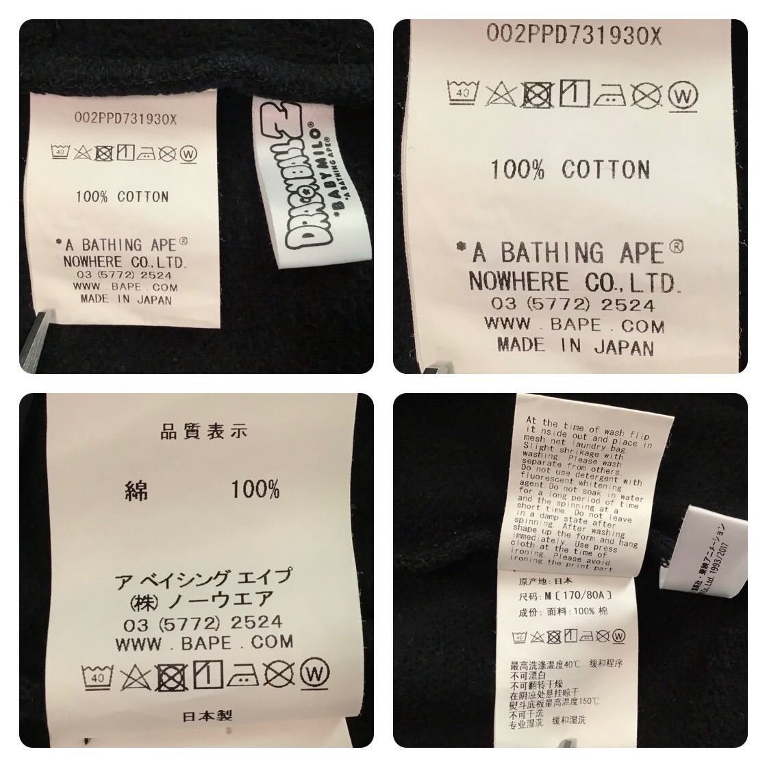 Bape BAPE × Dragon Ball Z pullover hoodie millo a bathing ape Size US M / EU 48-50 / 2 - 8 Thumbnail