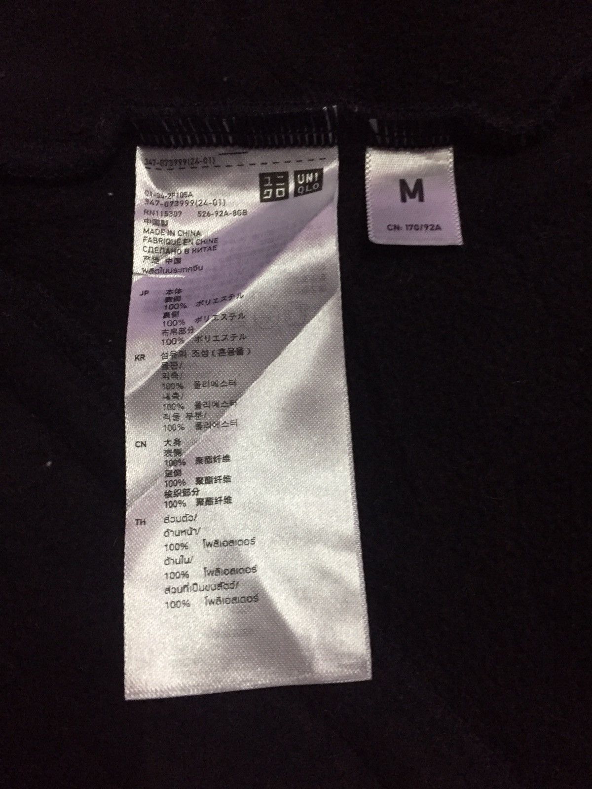Jun Takahashi × Undercover × Uniqlo Undercover Jun Takahashi Uniqlo Fleece Jackets Size M Size US M / EU 48-50 / 2 - 5 Thumbnail