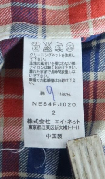 Issey Miyake Ne-Net by Issey Miyake Button Ups Flannel Shirts Size US M / EU 48-50 / 2 - 21 Thumbnail