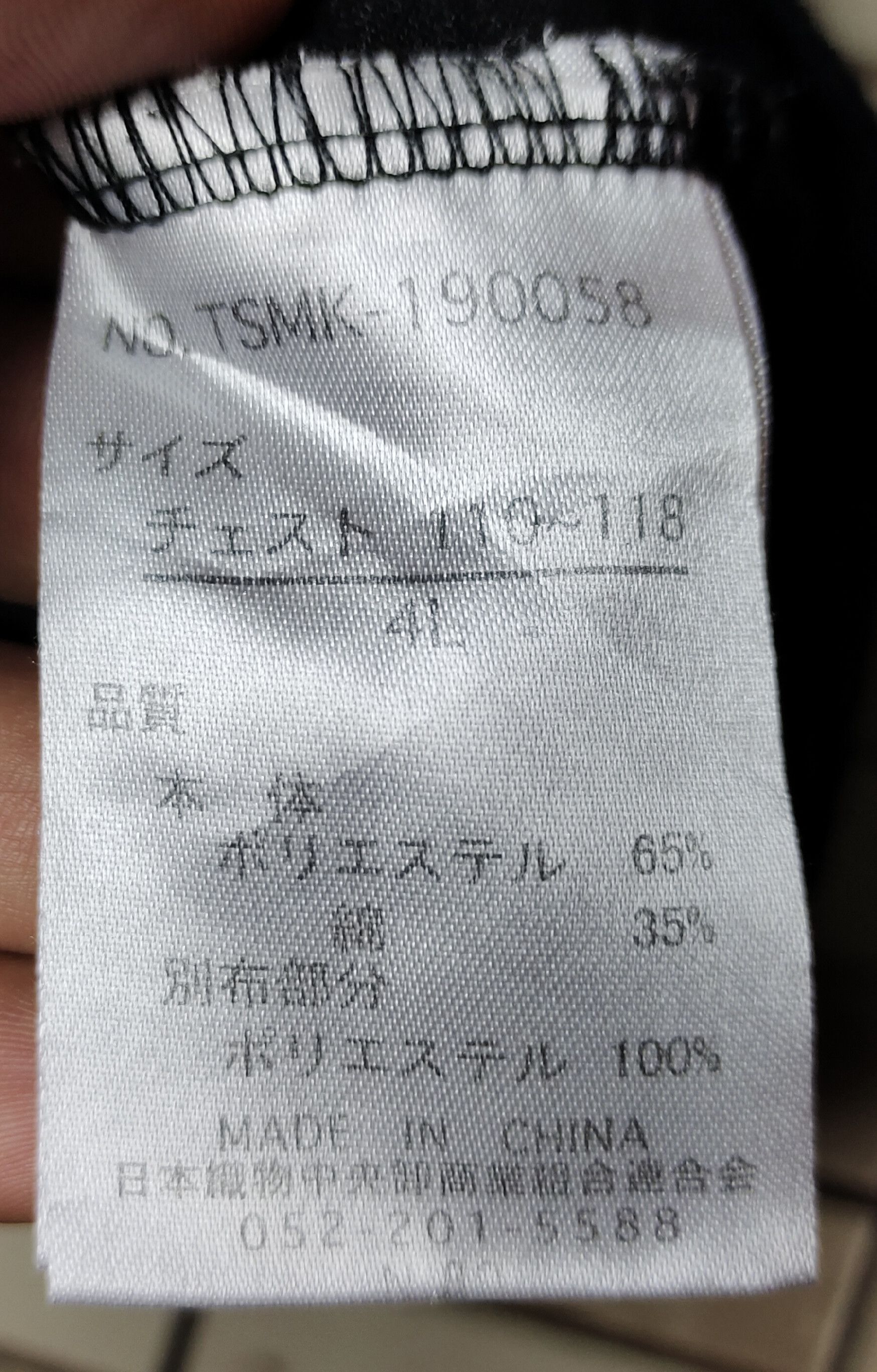 Japanese Brand × Other The Japanese Explosion T shirt Size US XL / EU 56 / 4 - 6 Thumbnail