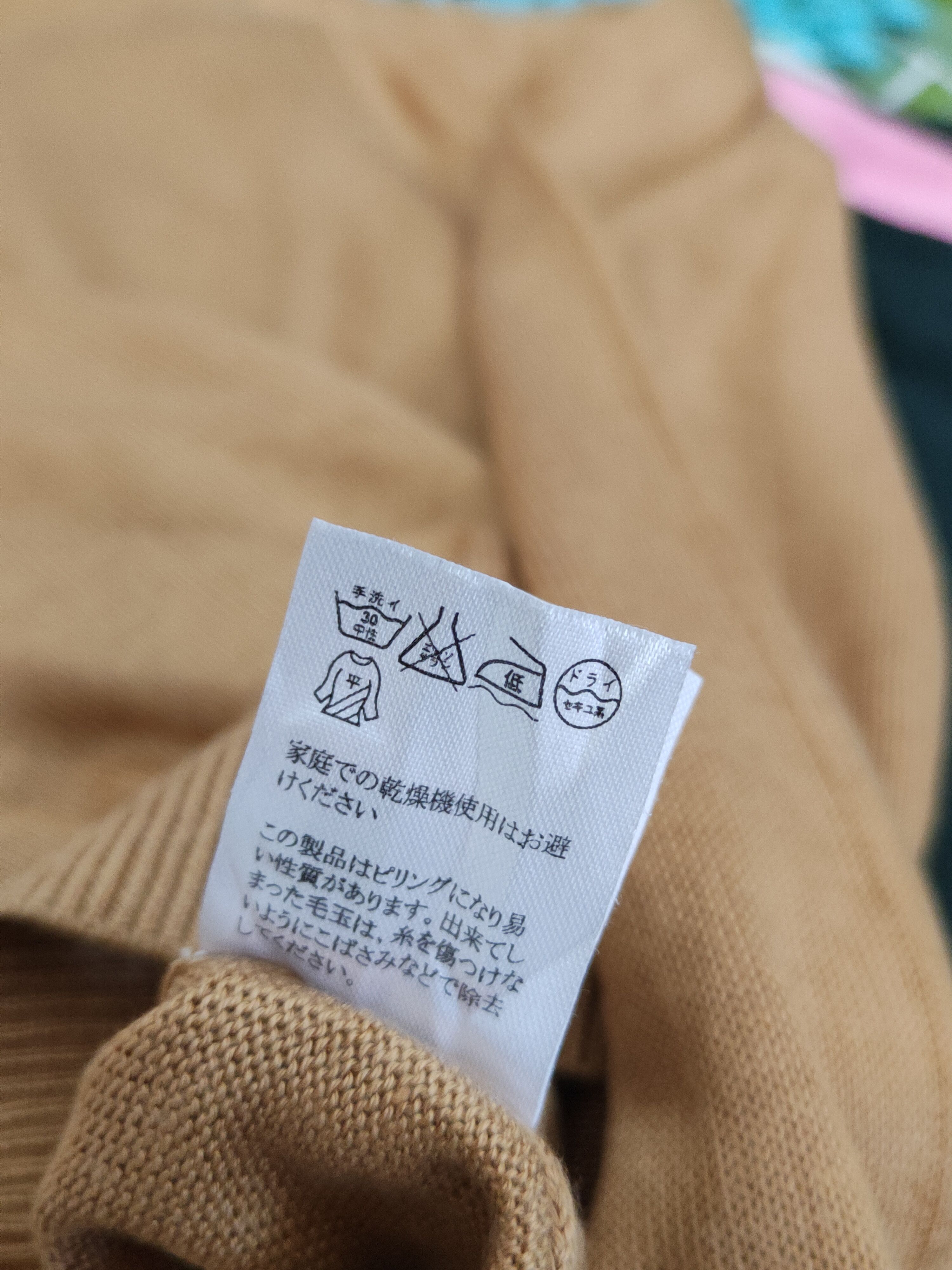 Japanese Brand Vis Brown Knitwear Cardigan #S1228 Size M / US 6-8 / IT 42-44 - 10 Thumbnail