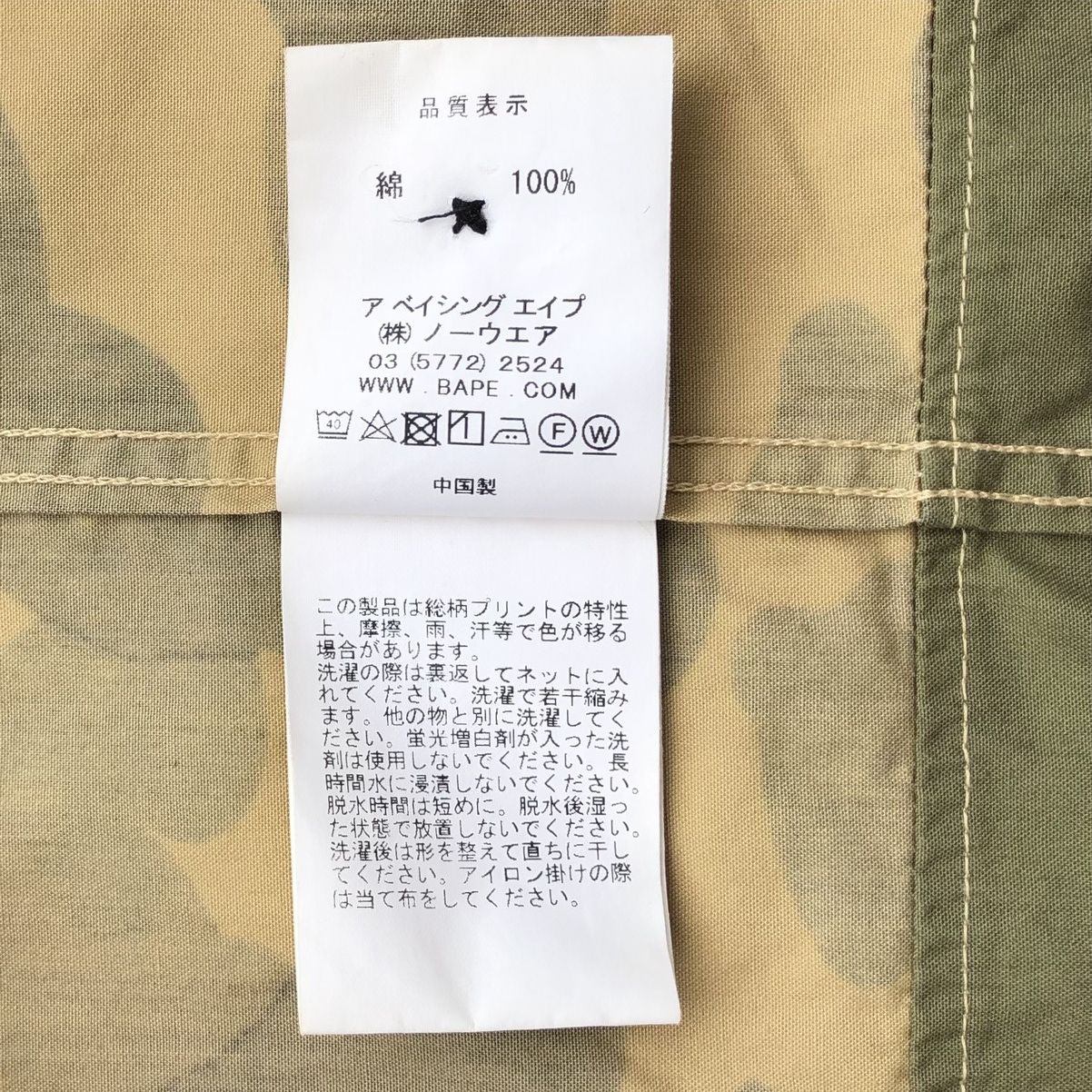 Bape 1st Camo Two Tone Button Up Shirt Size US M / EU 48-50 / 2 - 15 Thumbnail