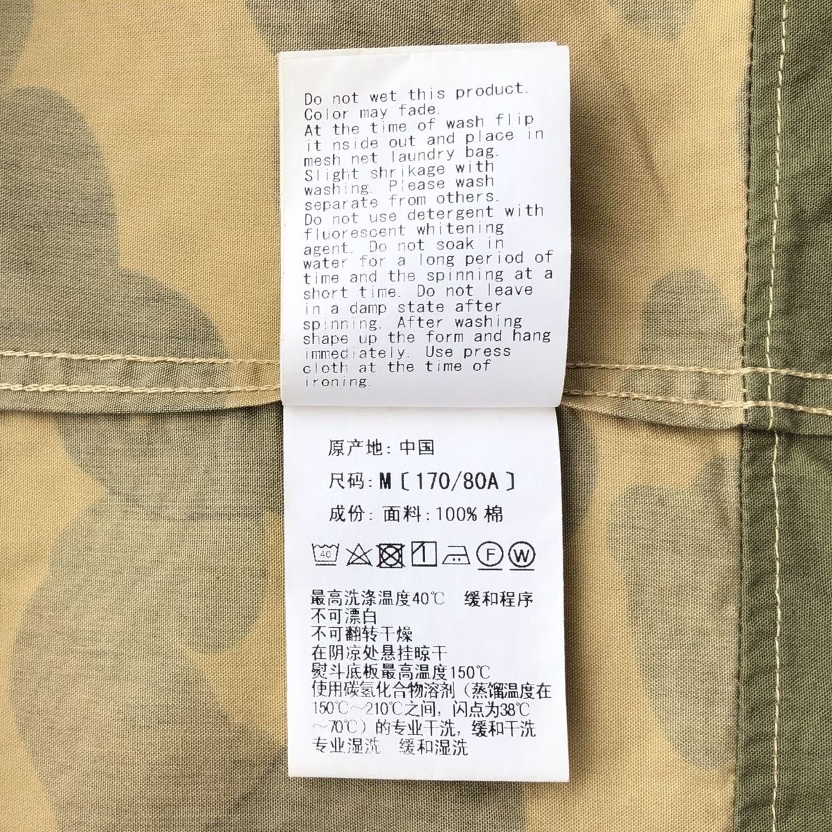 Bape 1st Camo Two Tone Button Up Shirt Size US M / EU 48-50 / 2 - 16 Thumbnail