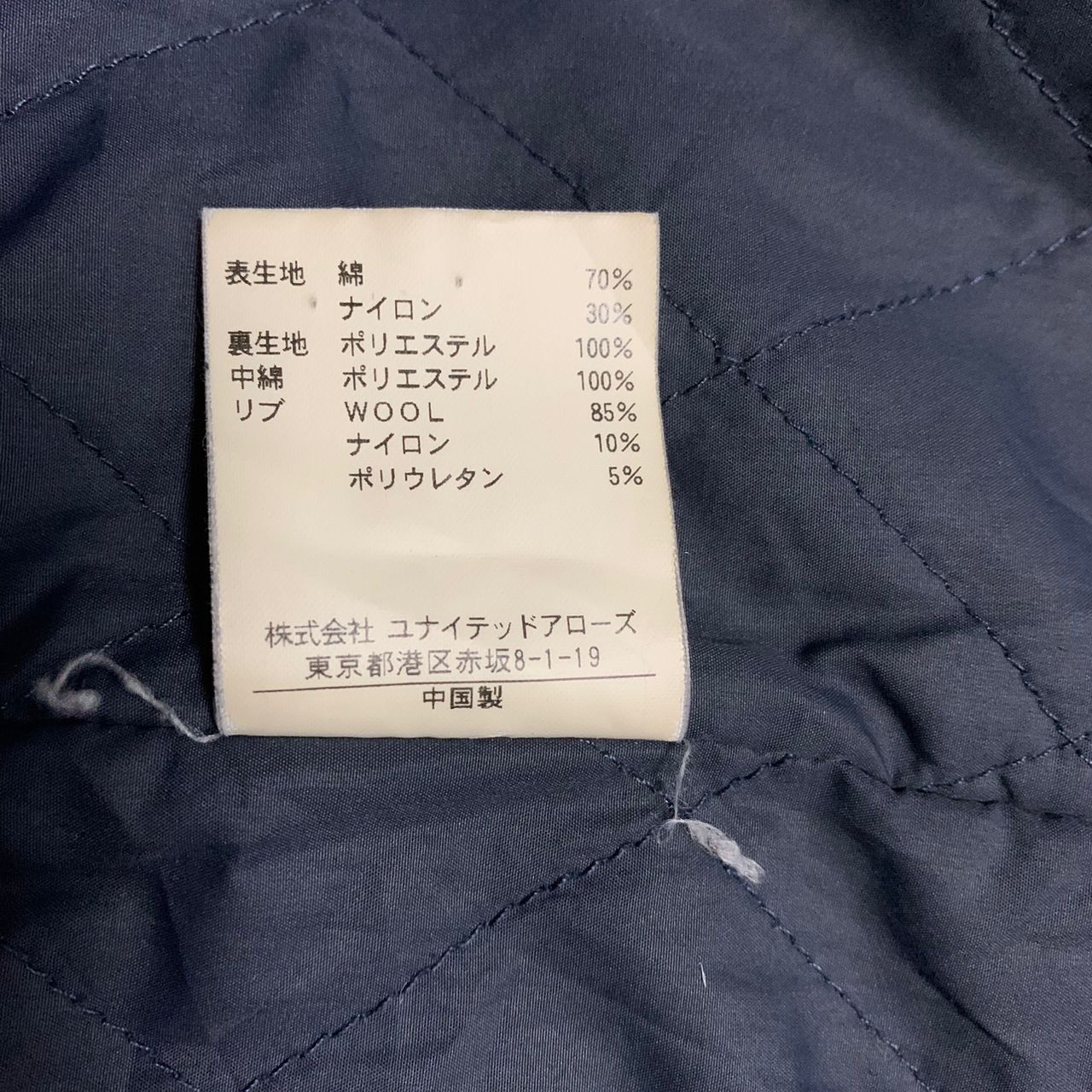 BEAUTY&YOUTH Beauty & Youth United Arrows jacket Size US S / EU 44-46 / 1 - 8 Thumbnail