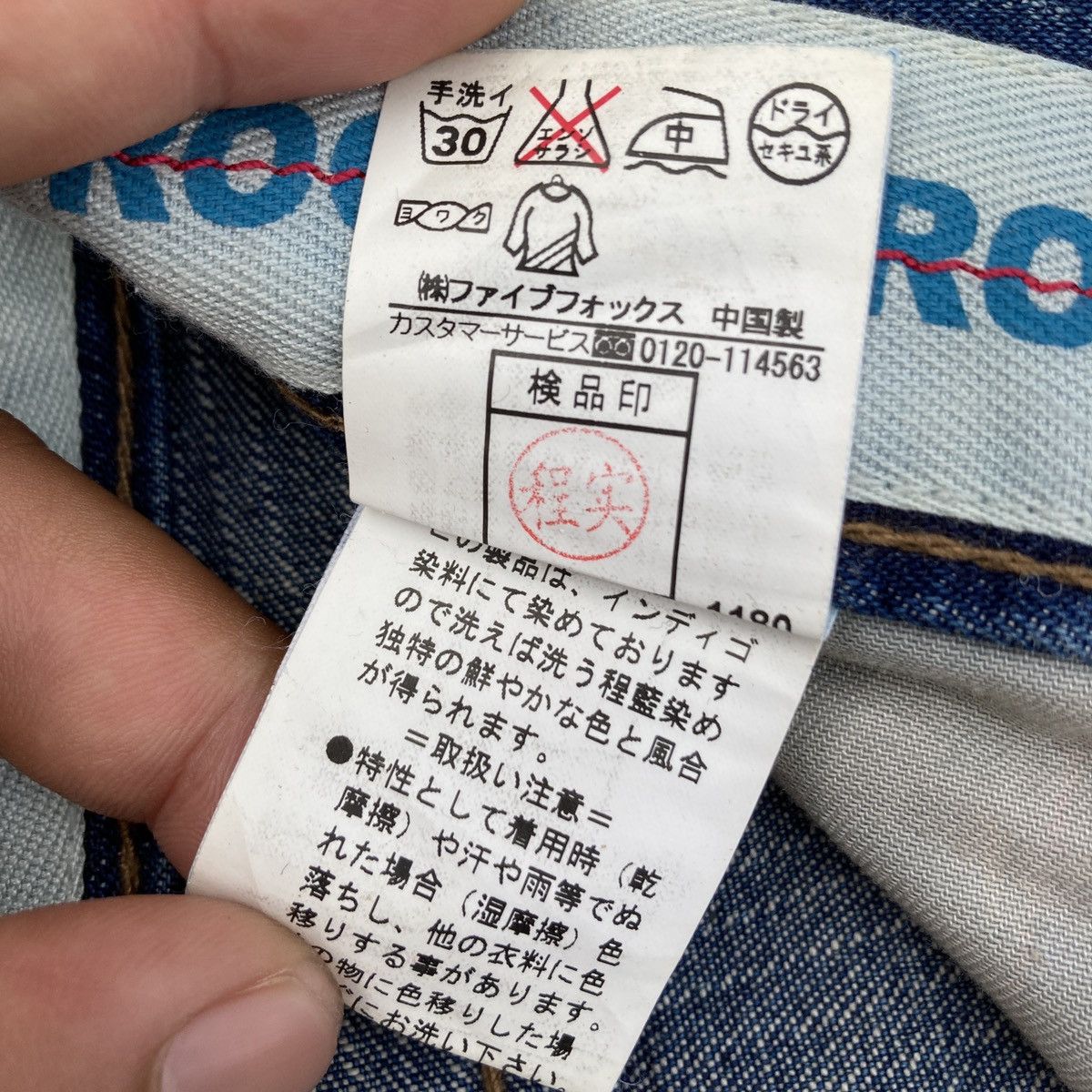 Japanese Brand × PPFM PPFM MEXICO Printed Denim Jeans Size US 33 - 11 Thumbnail