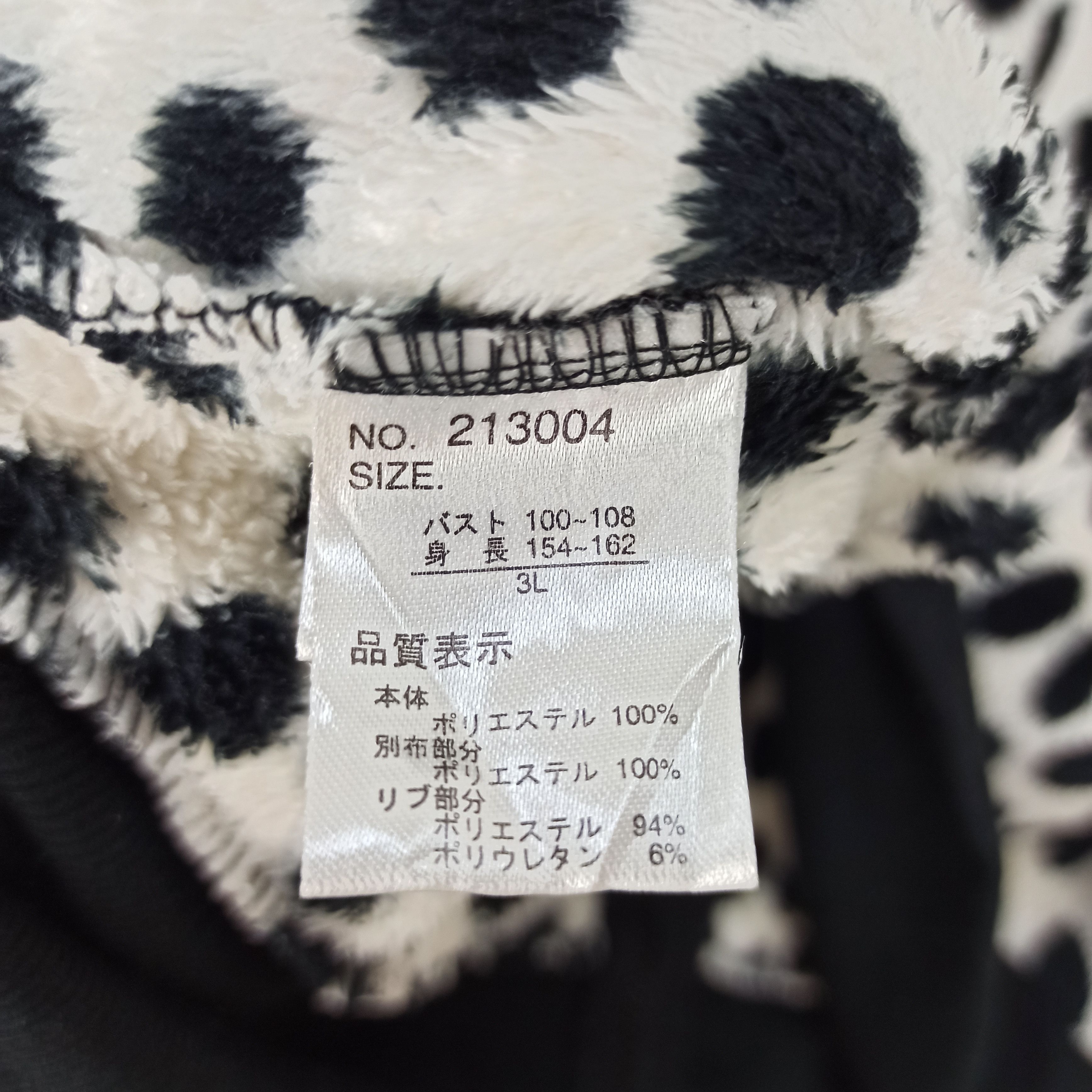 If Six Was Nine Hoodie Leopard Black & White Fleece Japanese Brand Size US L / EU 52-54 / 3 - 6 Thumbnail