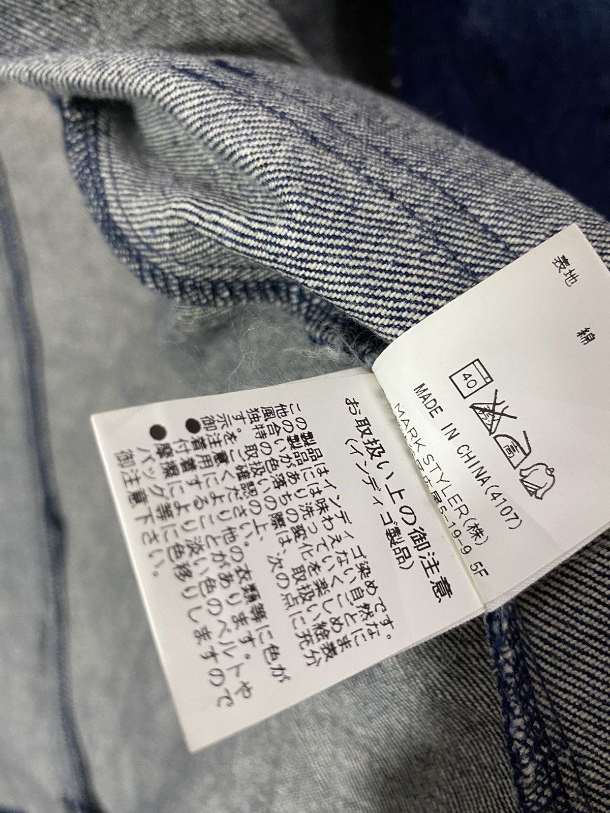 Designer × Japanese Brand merry jenny denim emboired jacket Size US S / EU 44-46 / 1 - 11 Thumbnail