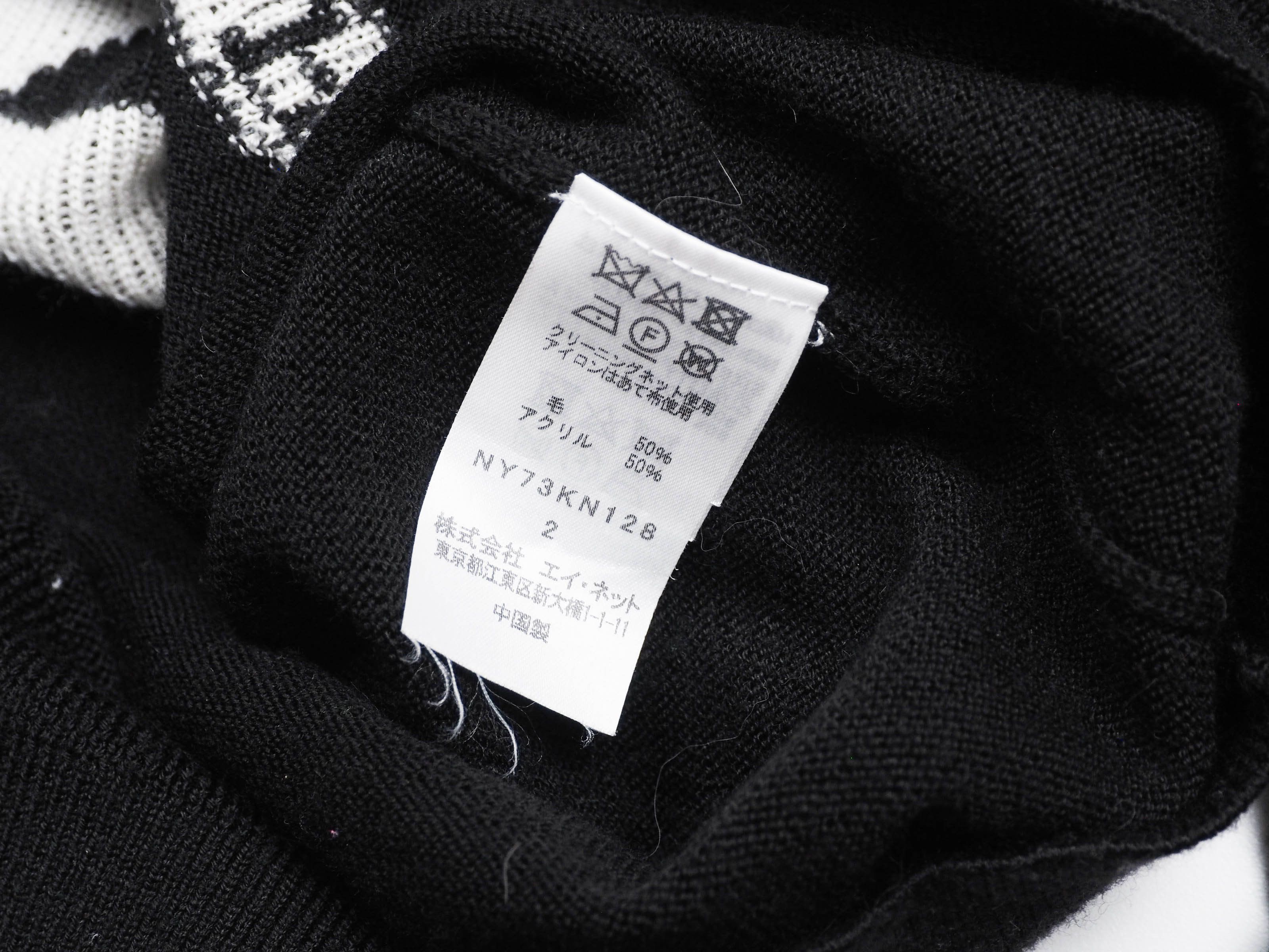 Issey Miyake × Ne-Net Ne-net cat knit sweater Size M / US 6-8 / IT 42-44 - 9 Thumbnail