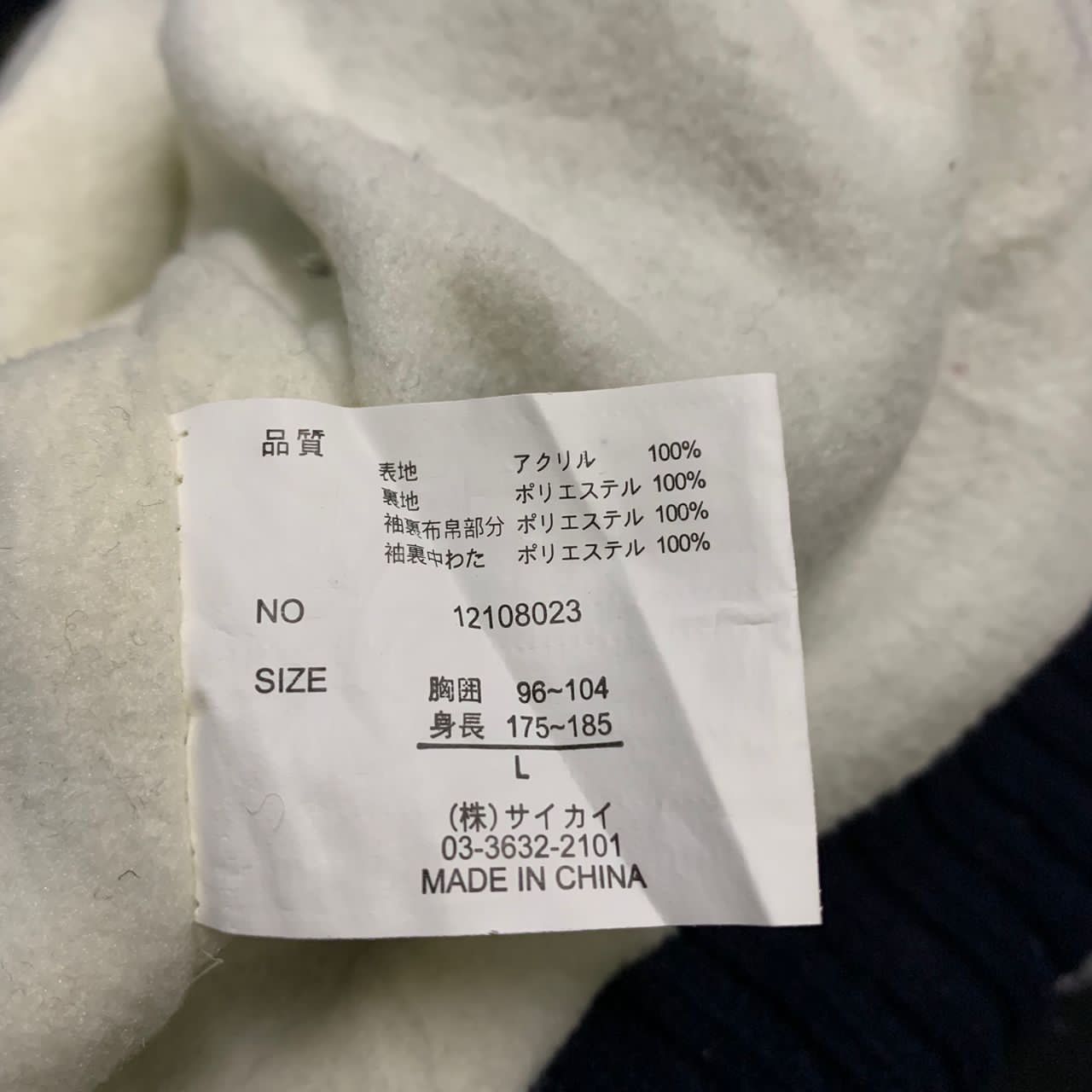 Japanese Brand Original garments willpips authentic sweater reg.Jp pat off Size US L / EU 52-54 / 3 - 9 Thumbnail