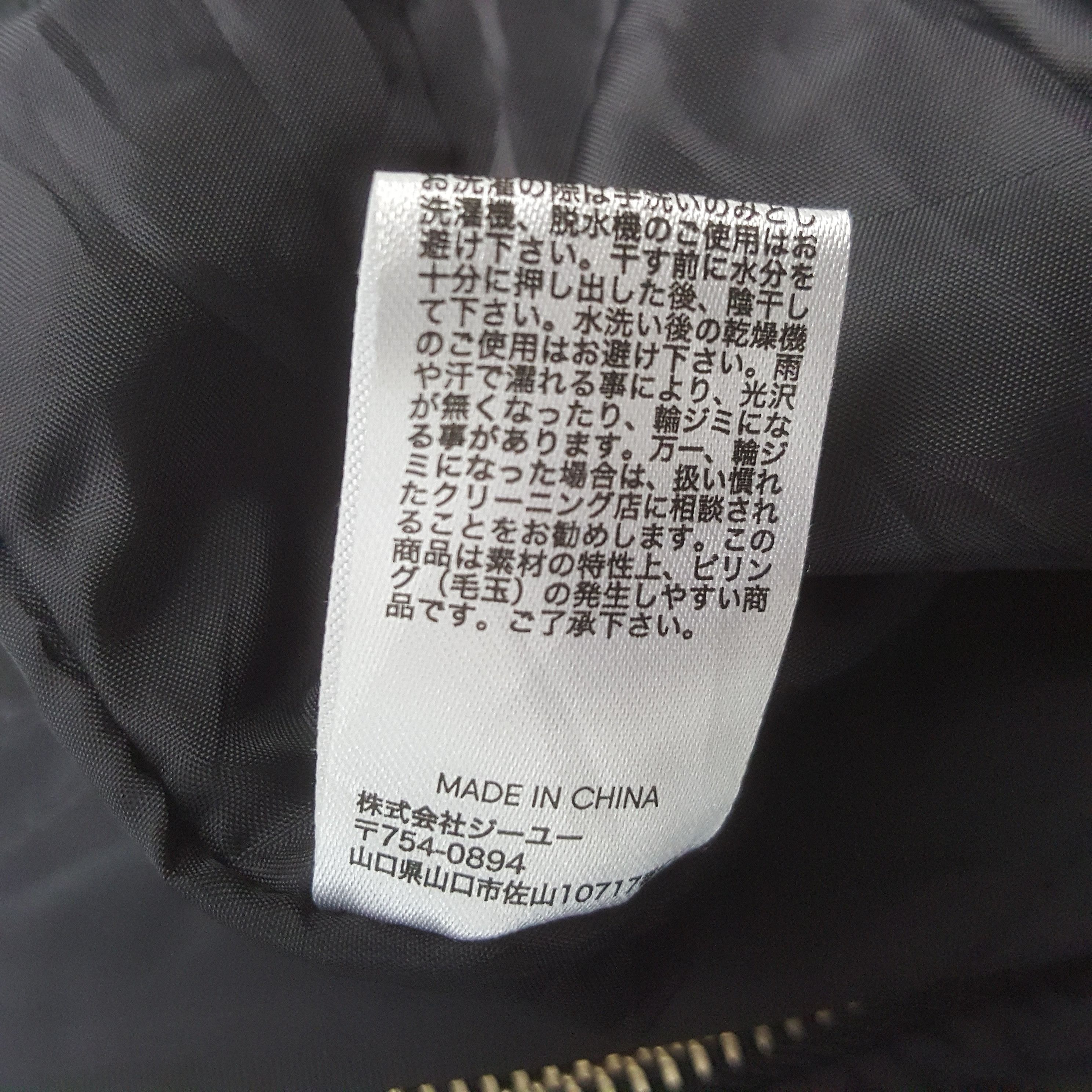 GU × Undercover × Vintage Vintage Gu x Undercover Custom Art Bomber Jacket Size US L / EU 52-54 / 3 - 8 Thumbnail