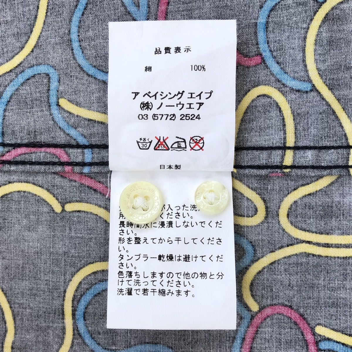 Bape Neon Camo Button Up S/S Shirt Size US M / EU 48-50 / 2 - 14 Thumbnail