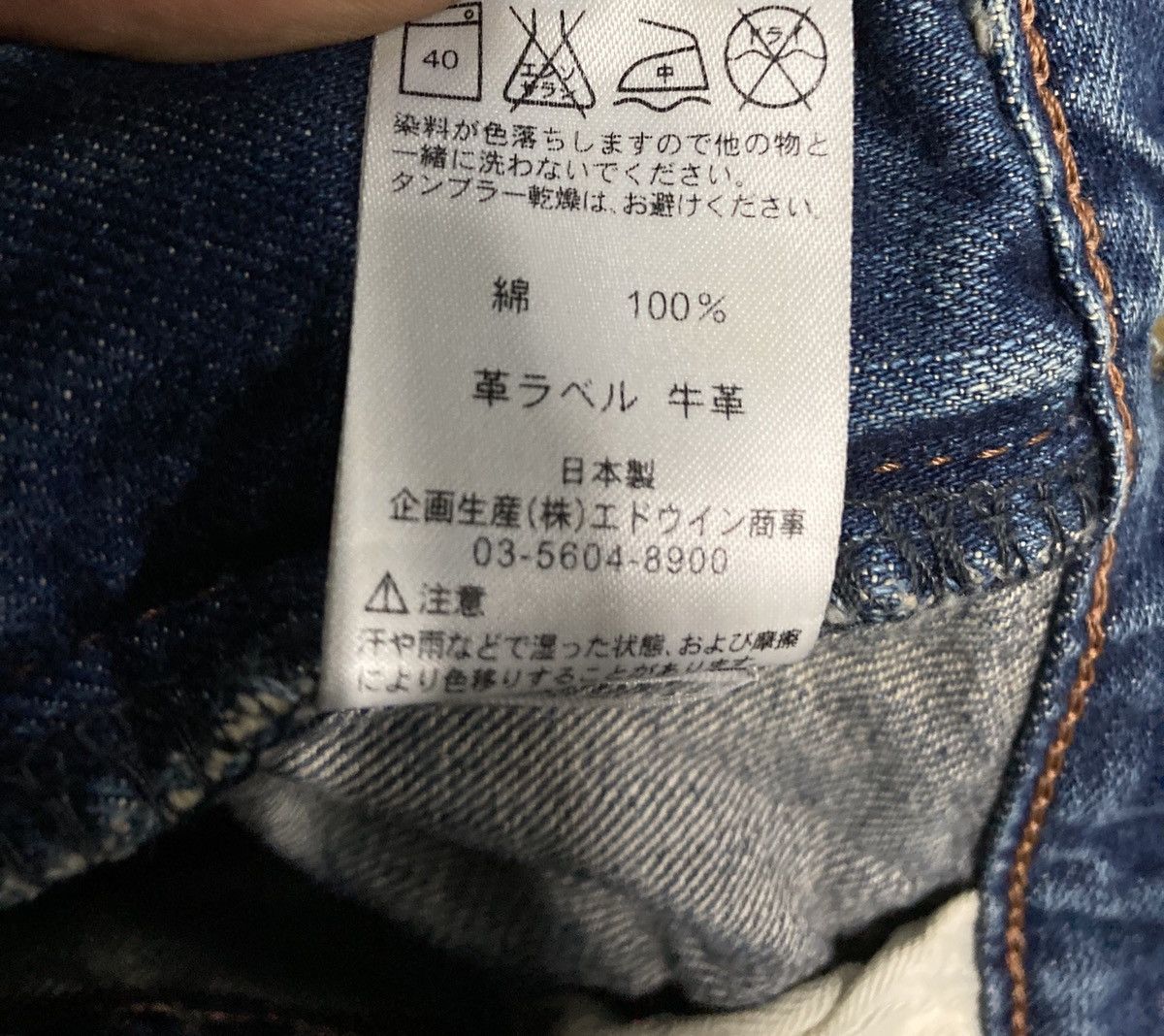 Edwin Rare‼️Edwin Distressed Patchwork Denim Jeans Size US 28 / EU 44 - 10 Thumbnail