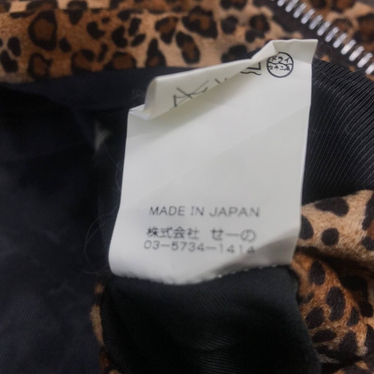 Beauty Beast × Hysteric Glamour × Tete Homme Japanese Brand HeadLiner Tokyo Leopard Bombers Jacket Size US S / EU 44-46 / 1 - 6 Thumbnail