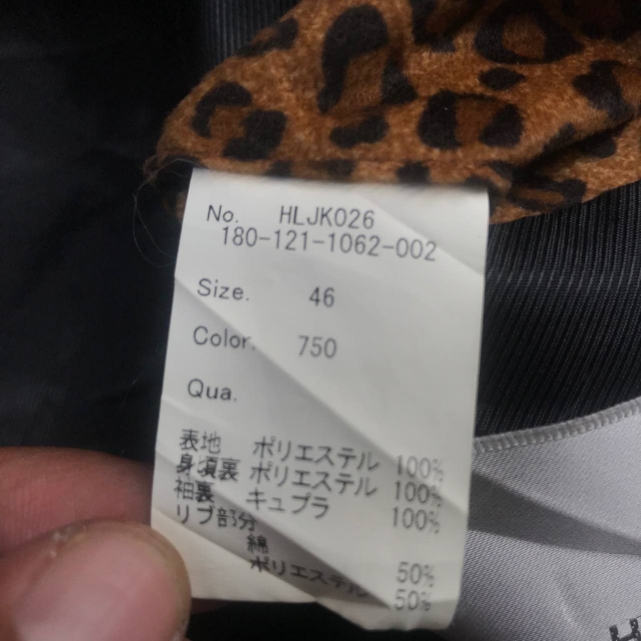Beauty Beast × Hysteric Glamour × Tete Homme Japanese Brand HeadLiner Tokyo Leopard Bombers Jacket Size US S / EU 44-46 / 1 - 5 Thumbnail