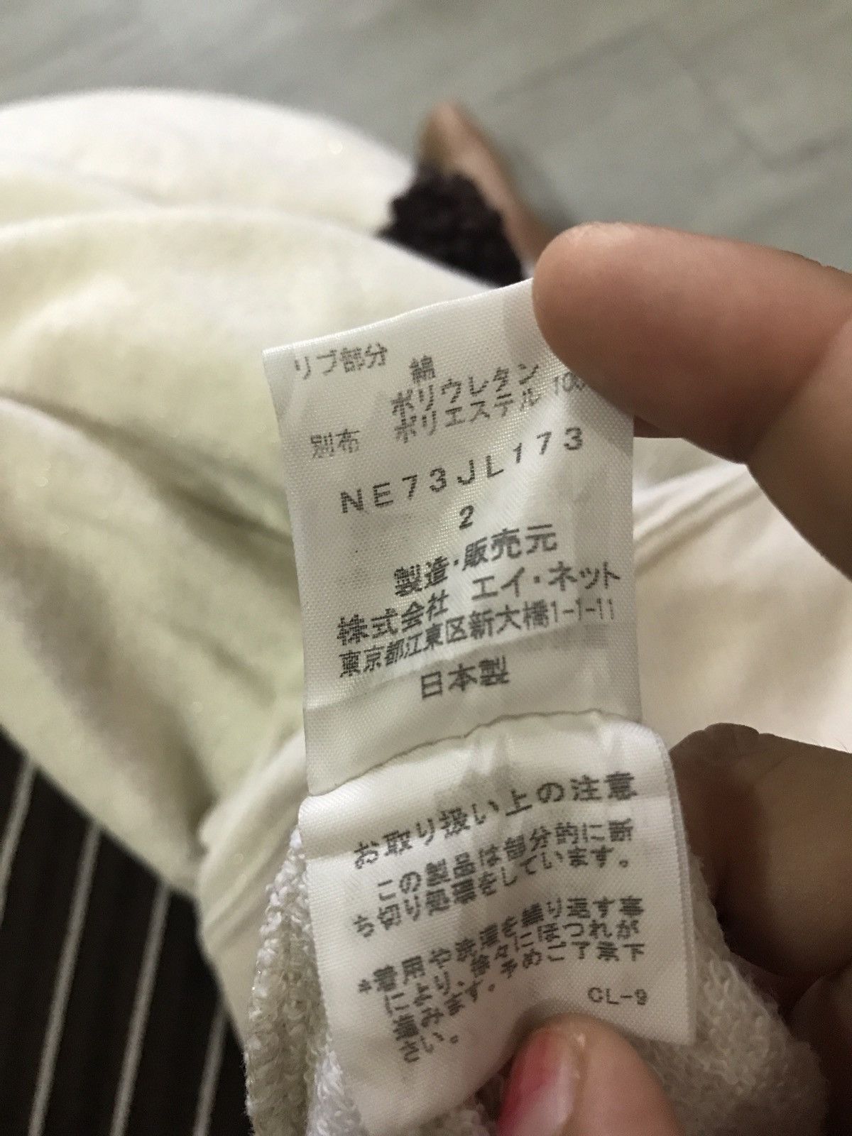 Issey Miyake × Japanese Brand Ne-net by Issey Miyake Sweatshirt Size US S / EU 44-46 / 1 - 8 Thumbnail