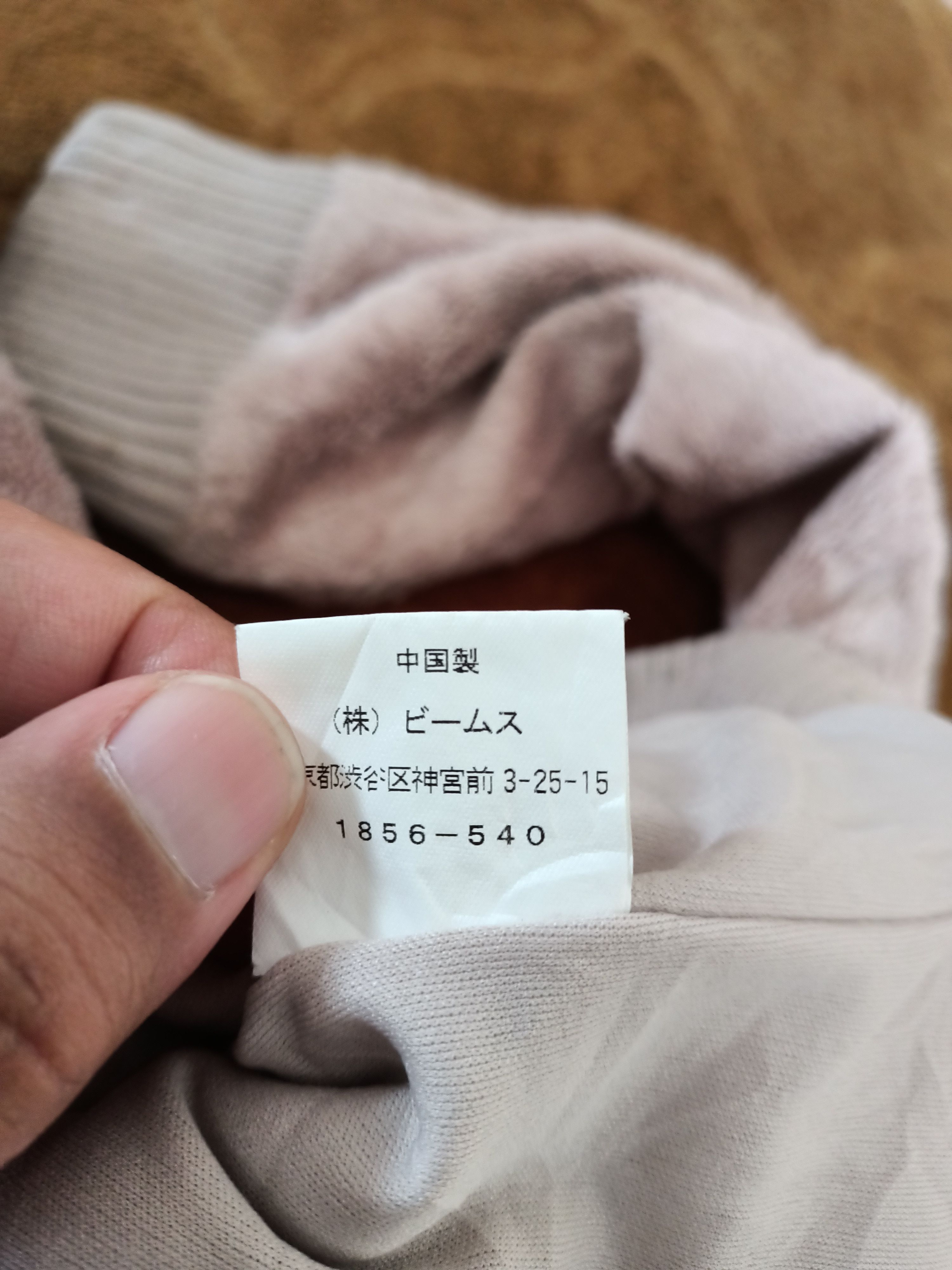 Beams Plus Beams Japan fur jacket Size US M / EU 48-50 / 2 - 9 Thumbnail