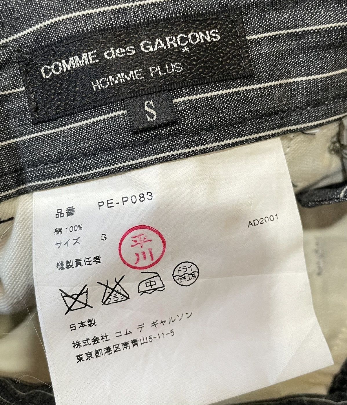 Comme des Garcons *FINAL DROP* Cdg homme plus AD2001 striped trousers Size US 30 / EU 46 - 2 Thumbnail