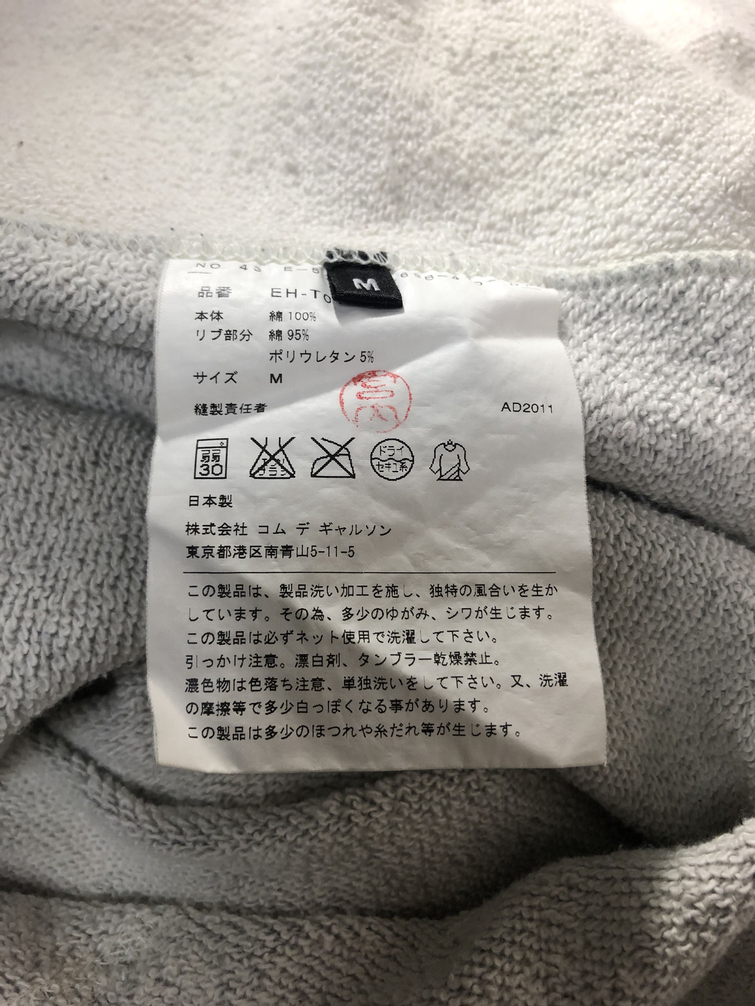 Comme des Garcons × Fumito Ganryu × Ganryu asymmetry rebuild sweat shirt 28719 - 835 102 Size US L / EU 52-54 / 3 - 3 Thumbnail