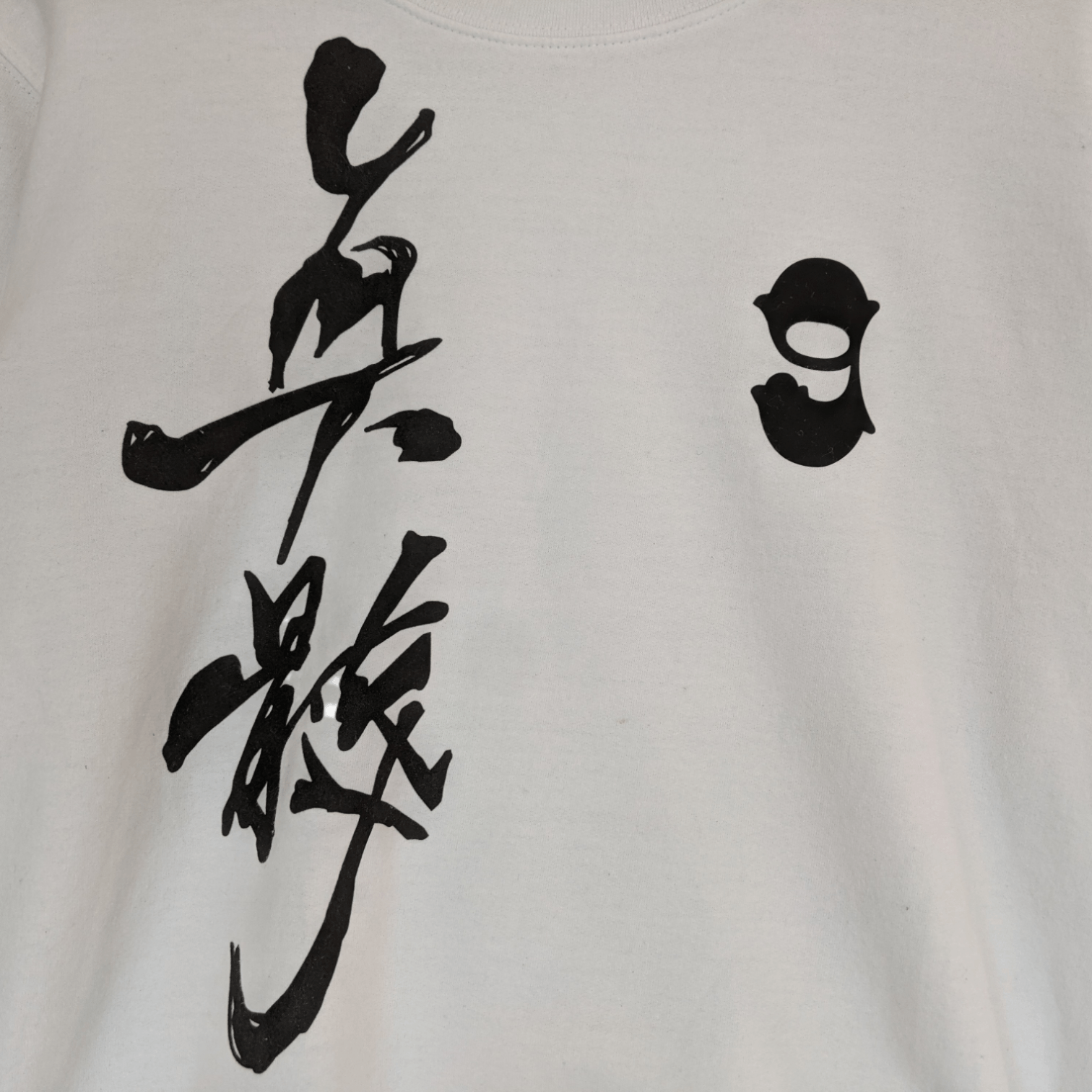 Arts & Science Japan TESHIMA ART MUSEUM Jumper Sweatshirt Size US S / EU 44-46 / 1 - 5 Thumbnail