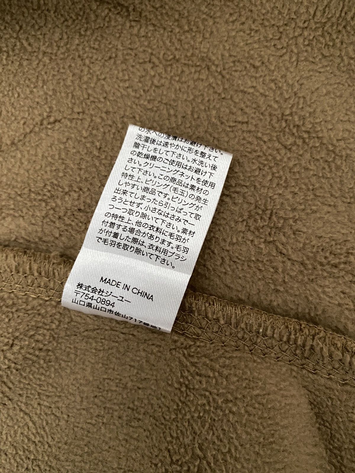 Japanese Brand Japanese Brand GU Fleece Jacket Size US S / EU 44-46 / 1 - 11 Thumbnail