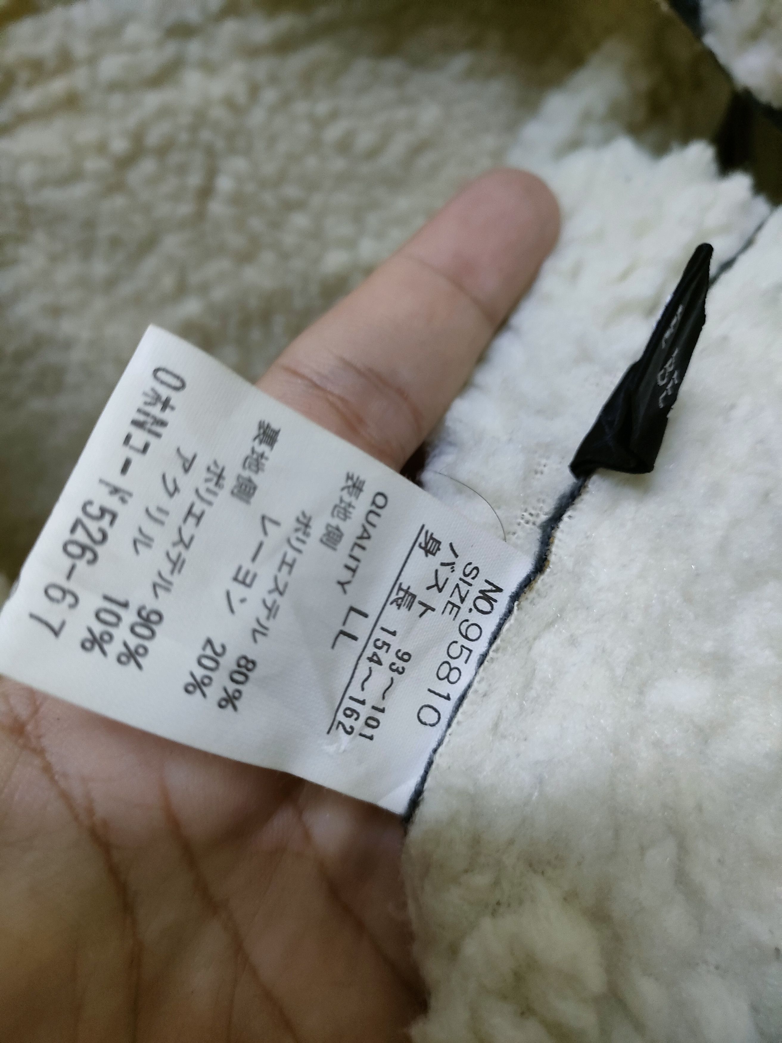 Other Florrie Bell Sherpa Fleece Jacket Size US L / EU 52-54 / 3 - 5 Thumbnail
