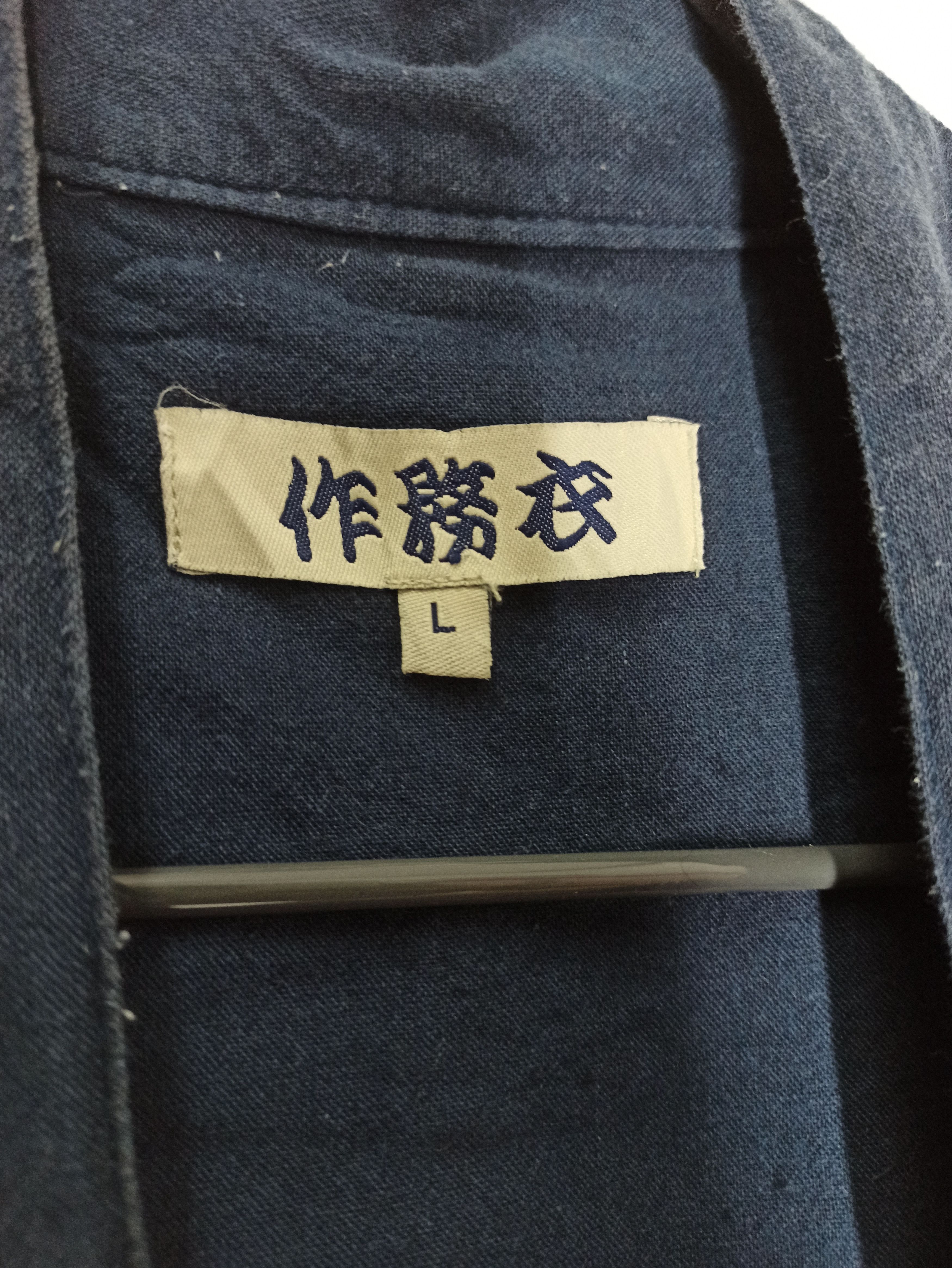 Indigo × Japanese Brand Kimono Cardigan Noragi Indigo ByJapanese Workers Size US L / EU 52-54 / 3 - 7 Thumbnail