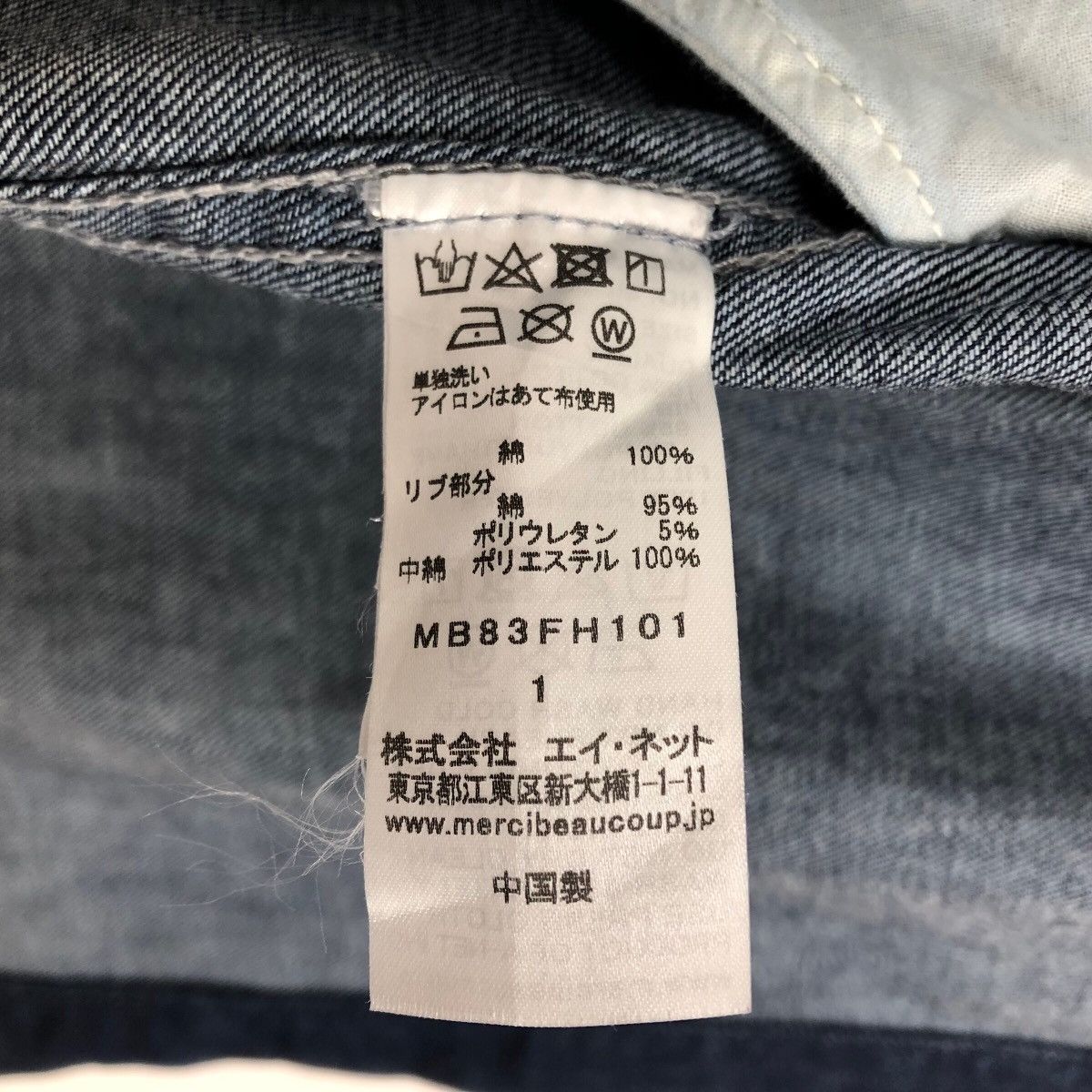 Issey Miyake Mercibeaucoup by Issey Miyake Women’s Denim Dress Shirt Size S / US 4 / IT 40 - 9 Thumbnail