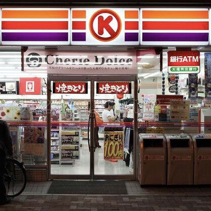 Uniform Wares × Vintage Rare Circle K Uniform Workers Japan Store Vintage Size US M / EU 48-50 / 2 - 23 Thumbnail